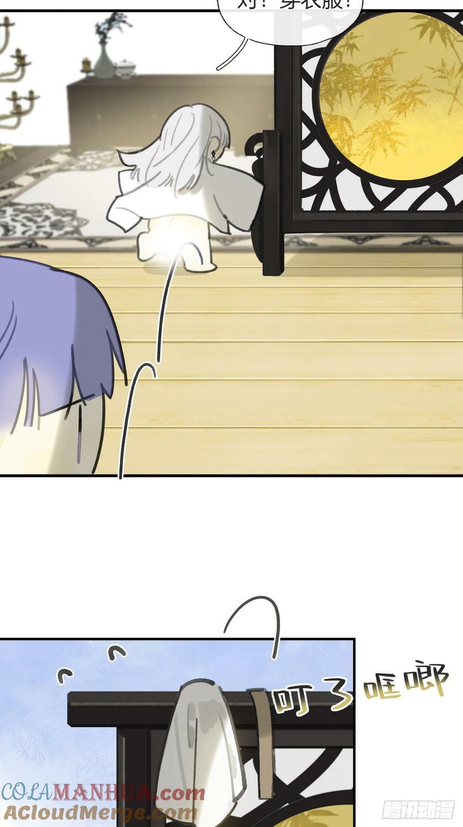 番外-师父下山了-24
