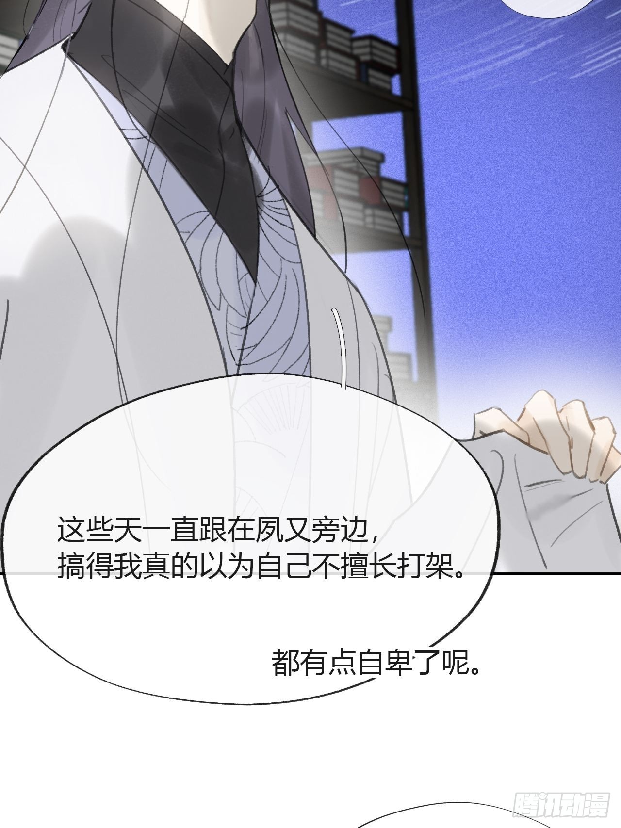 六十五-山雨欲来·下-42