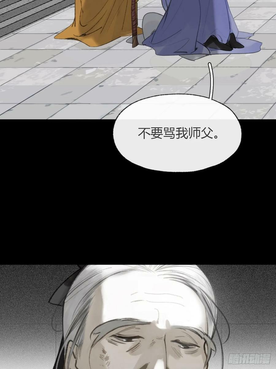 九十五-我的师父-69