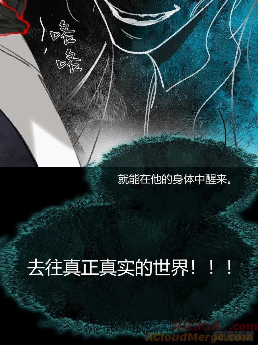 157-龙树的觉醒-84
