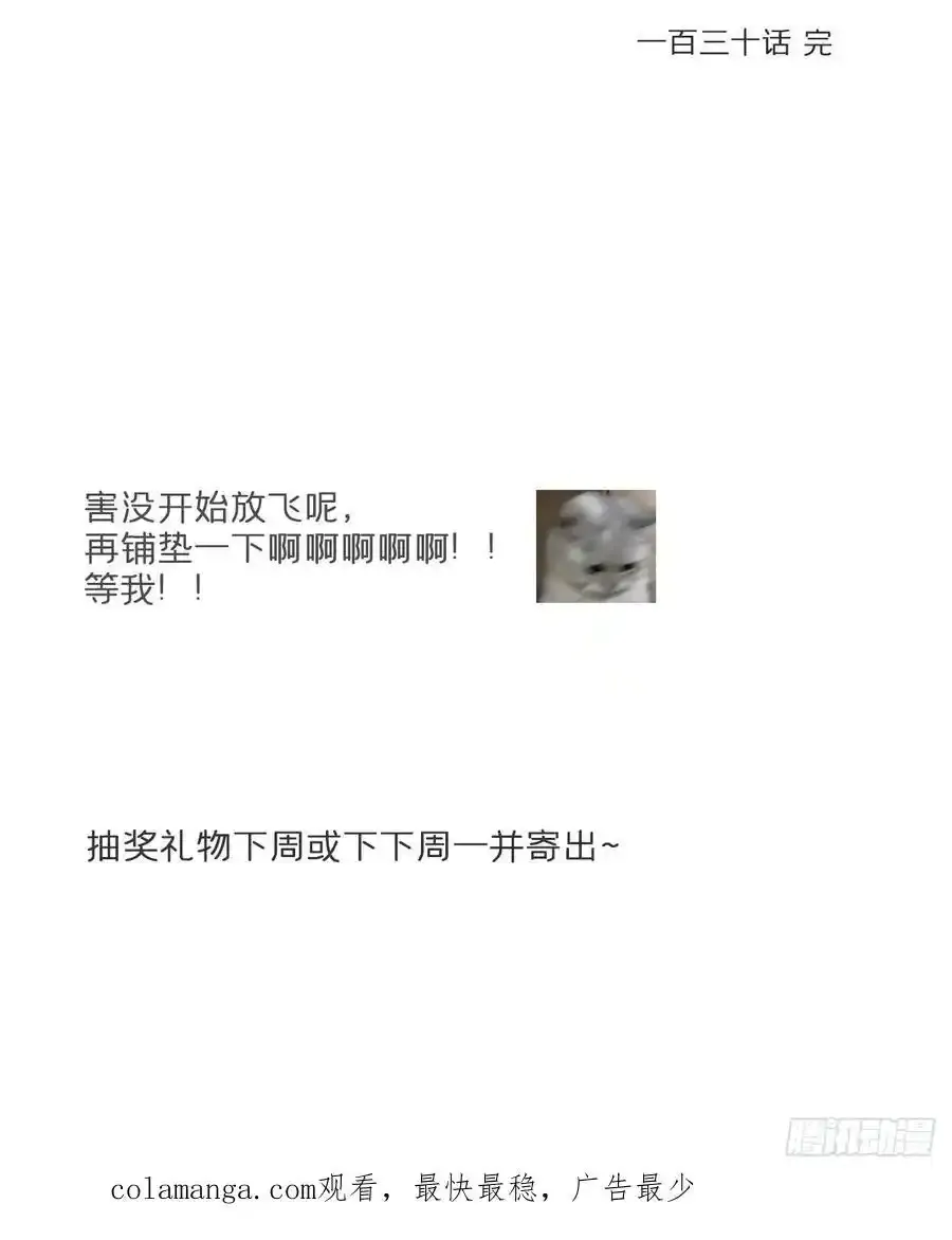 130-测谎者异能-49