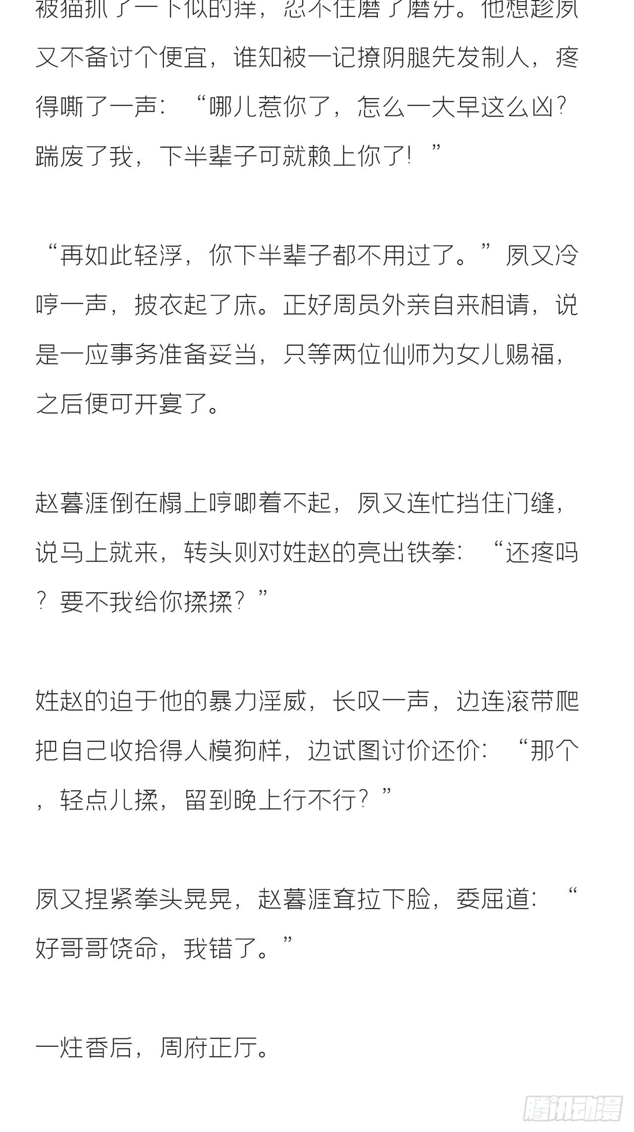 文字番外·生辰9