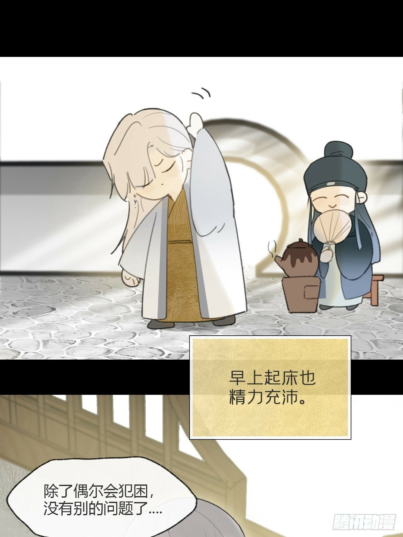 110-寻常的一日2-70