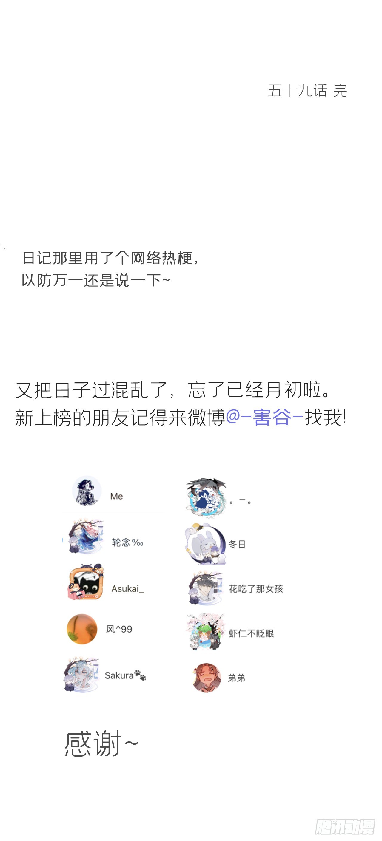 五十九-何许人也-79