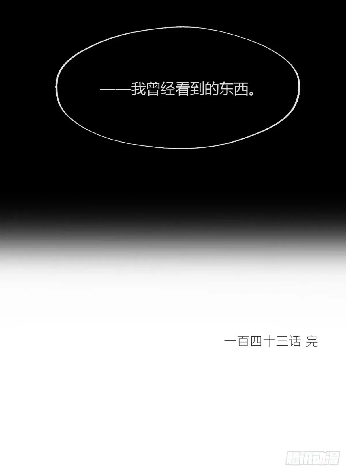143-坐而论清玄·下-34