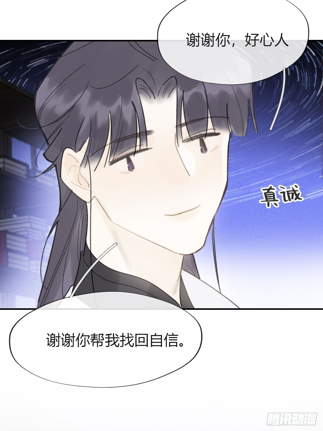 六十五-山雨欲来·下-43