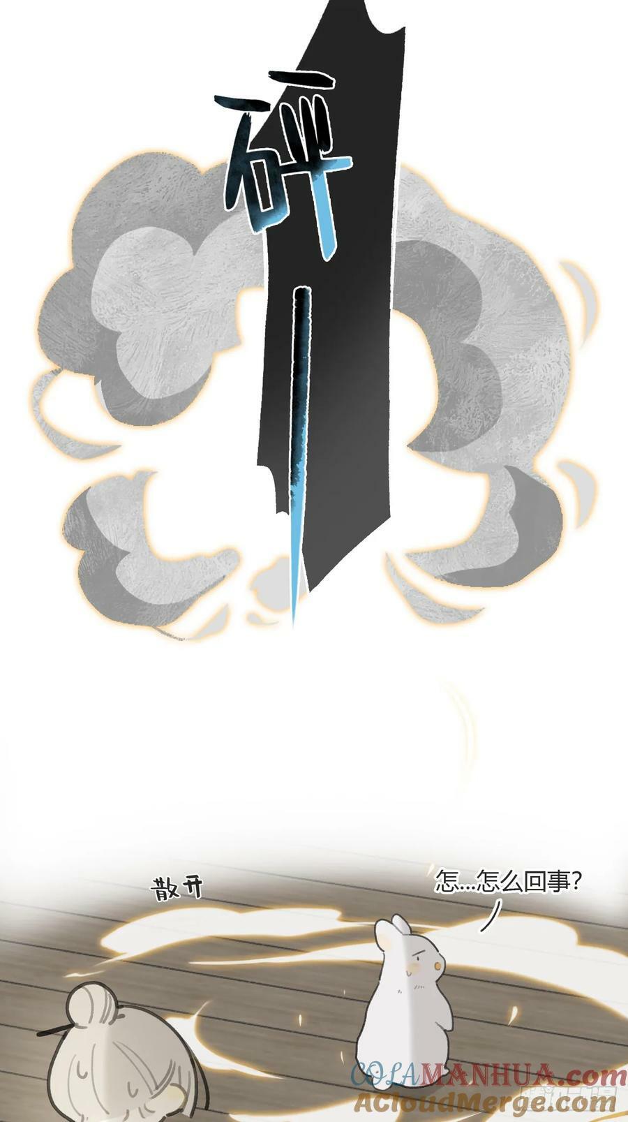 番外-师父下山了-54