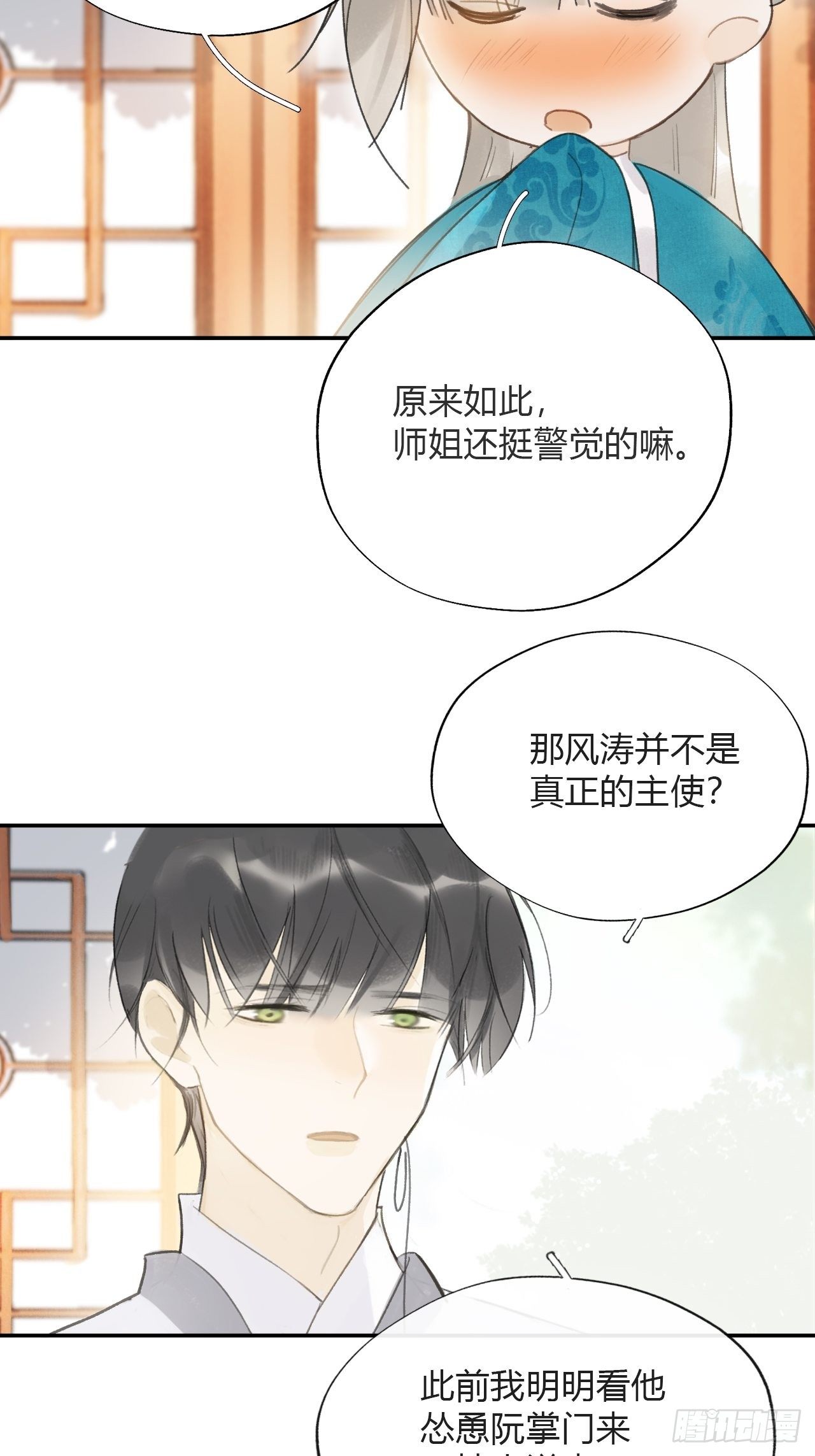 四十七-剑盟危局2-7