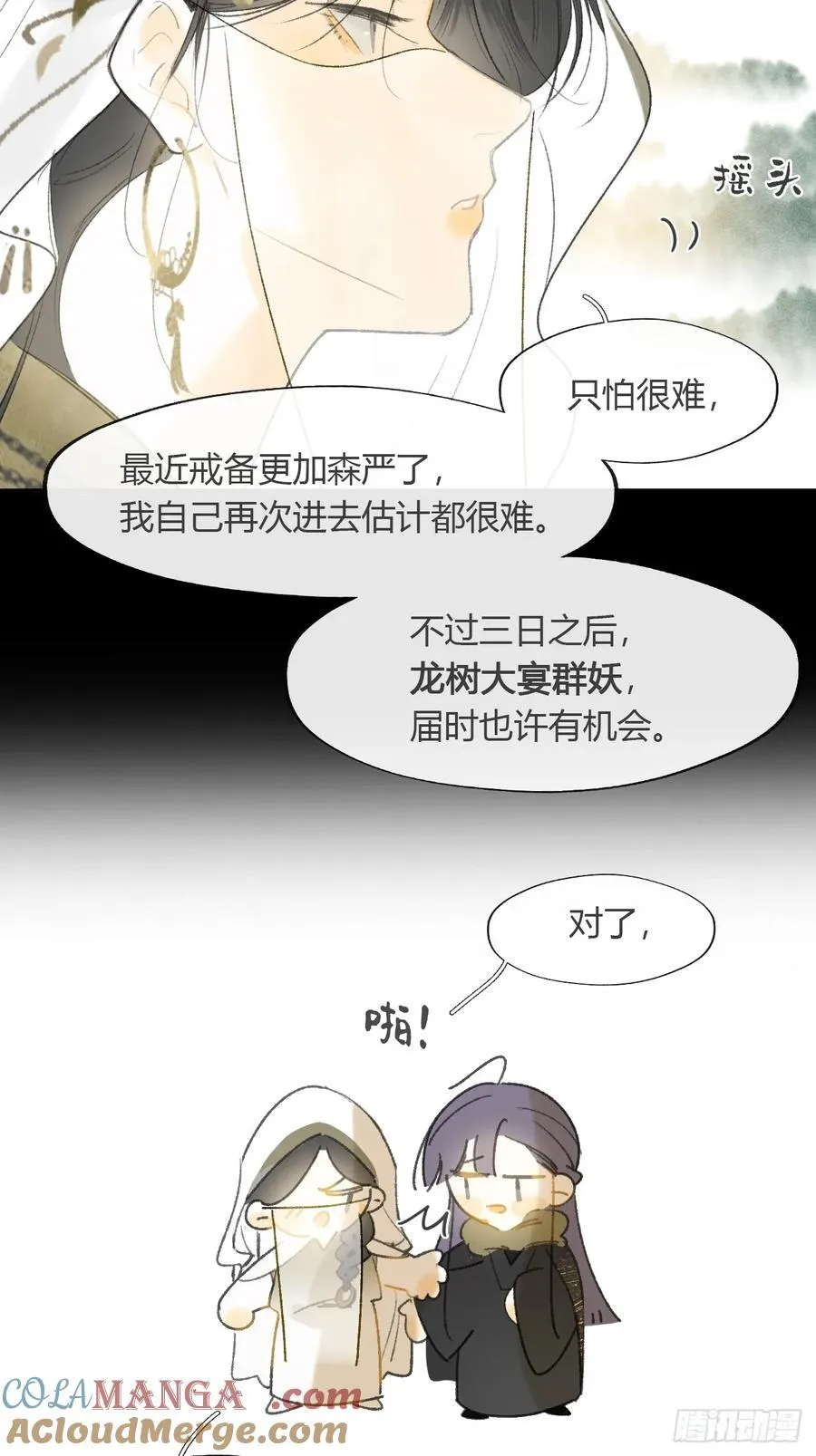 139-他是我师父-27