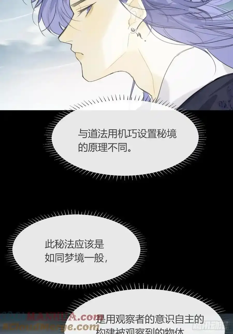 129-上古的秘境2-27