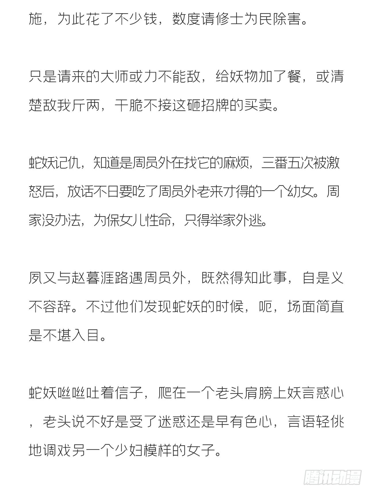 文字番外·生辰4