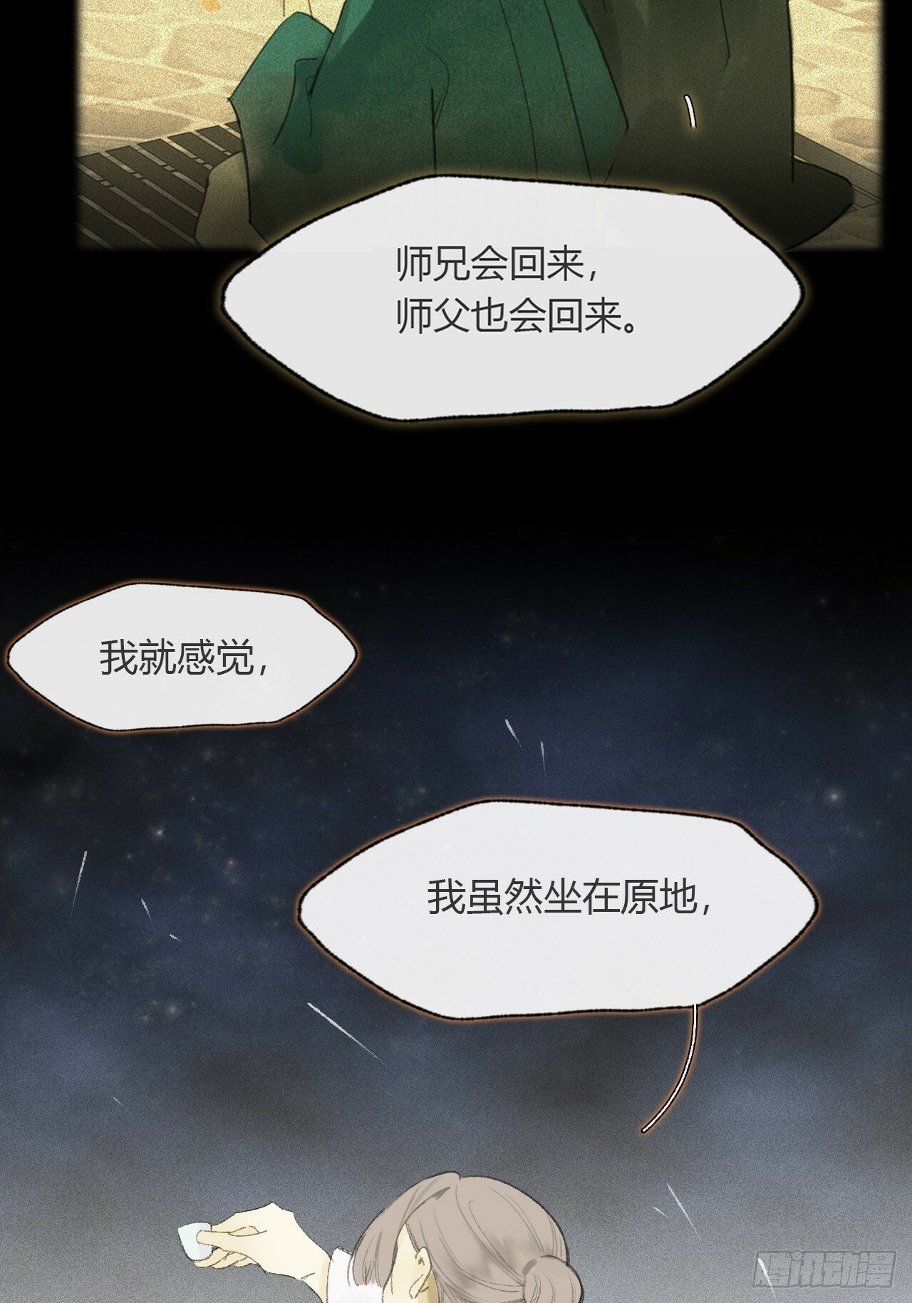 108-彼时与此刻-66