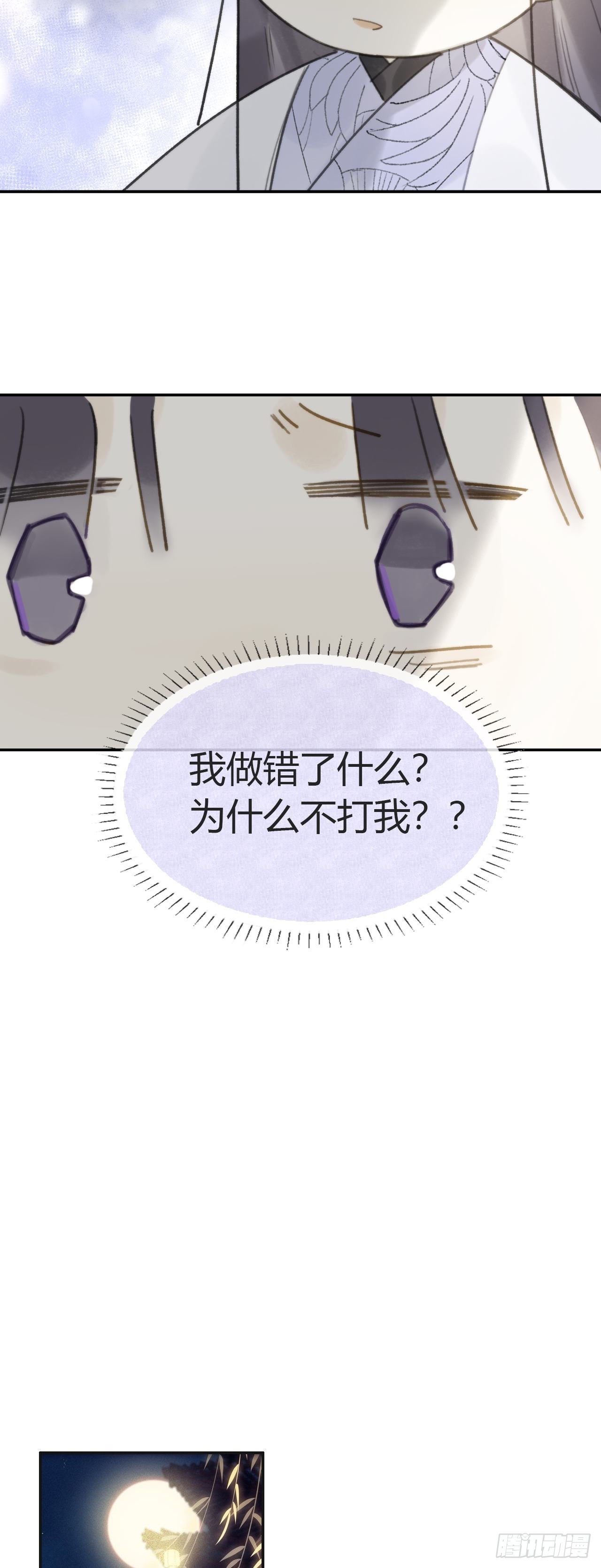 六十一-跨服聊天-36