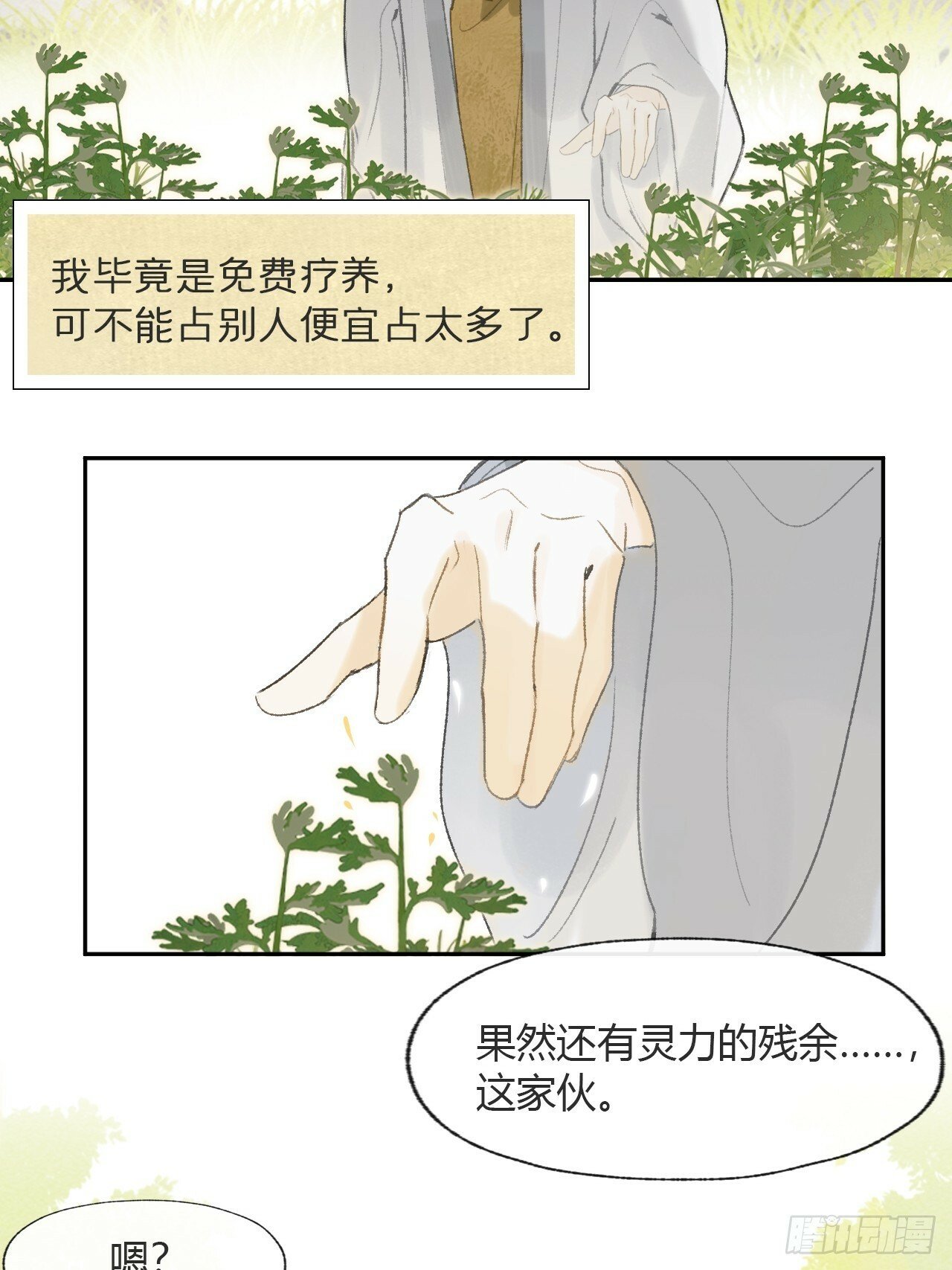 112-寻常的一日4-34