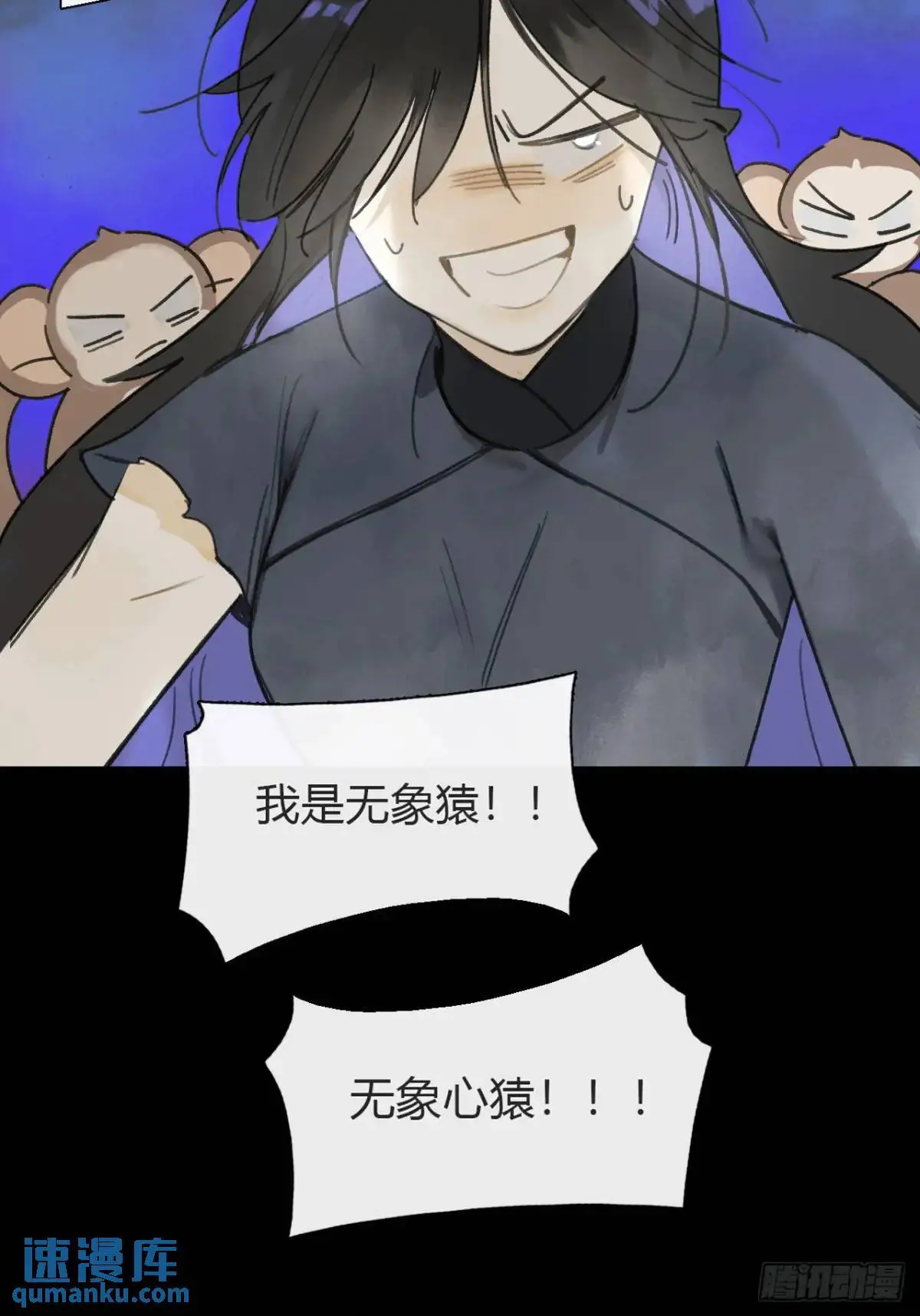 121-心猿与意马-44
