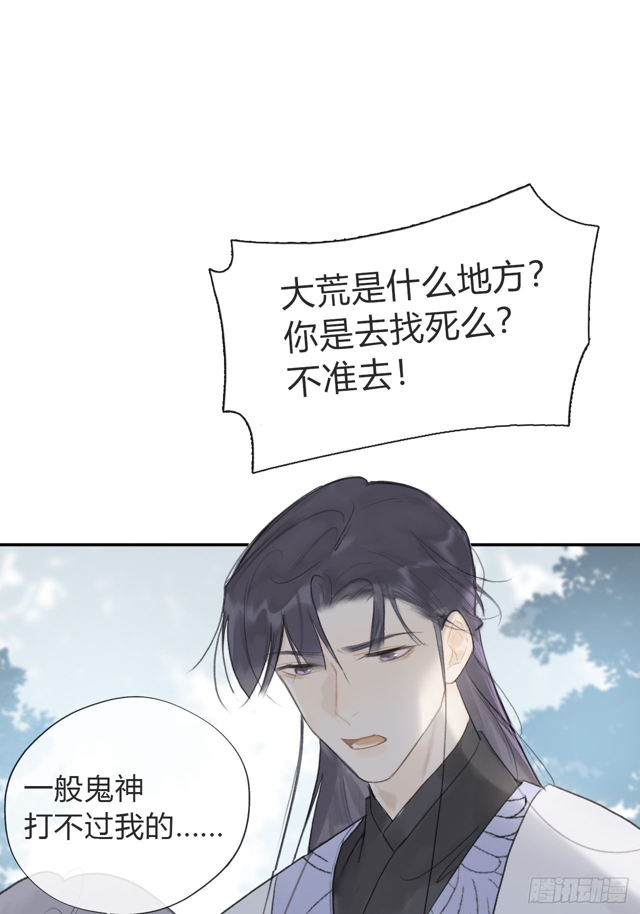 五十七-祖师手记·上-29