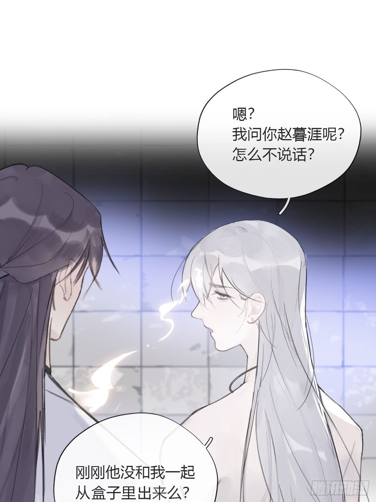 三十七话-存疑虑-4