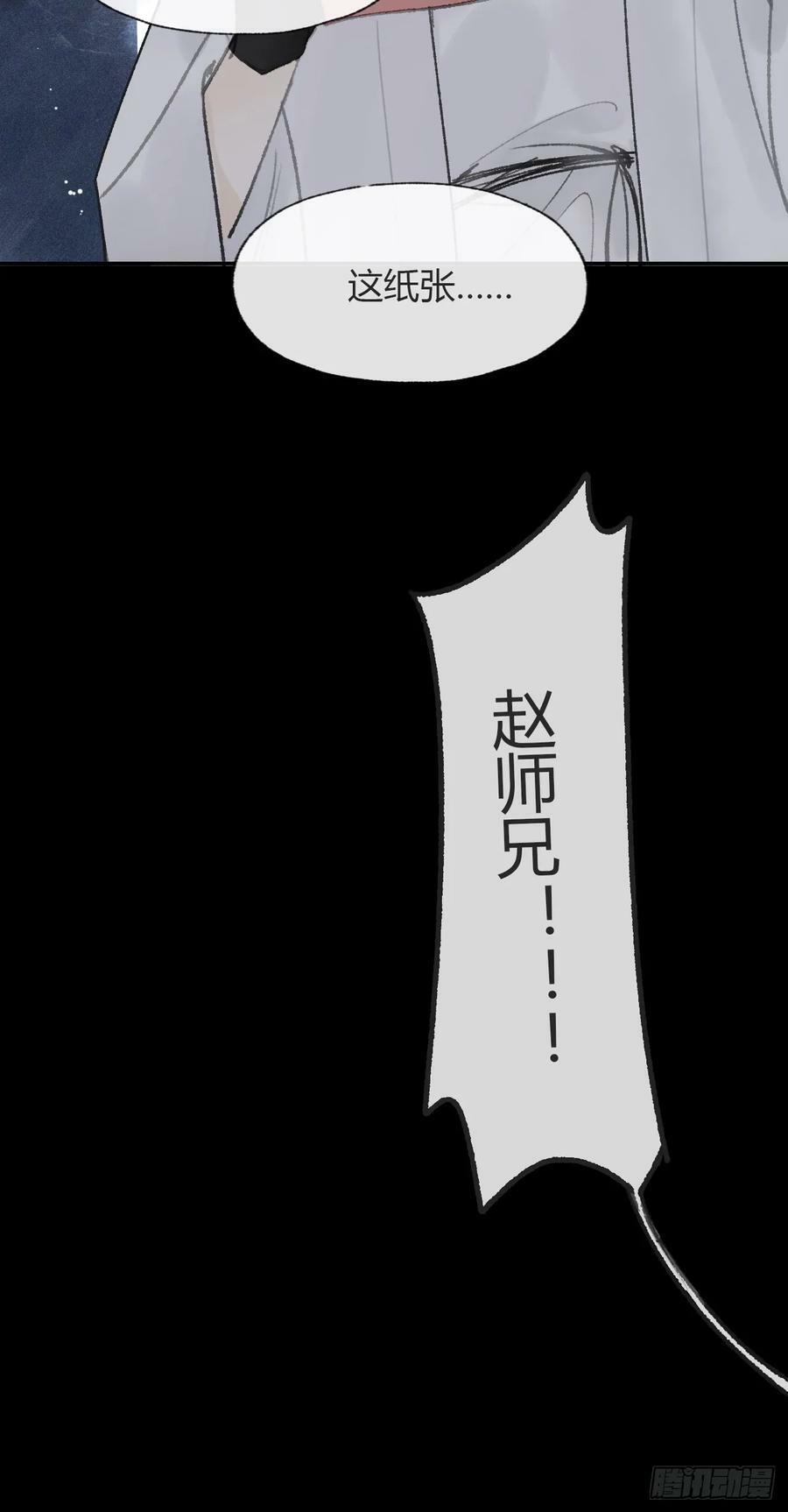 九十七-我梦微醒-62