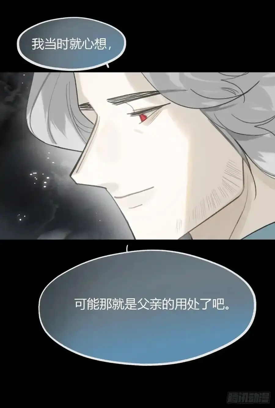 127-阿爹的关怀-28