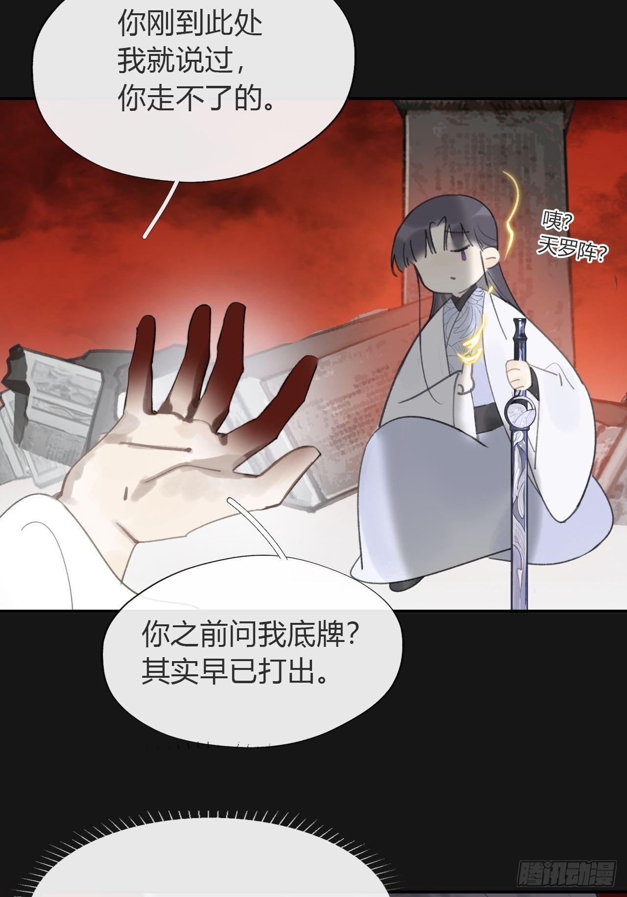 七十一-急转直下-36