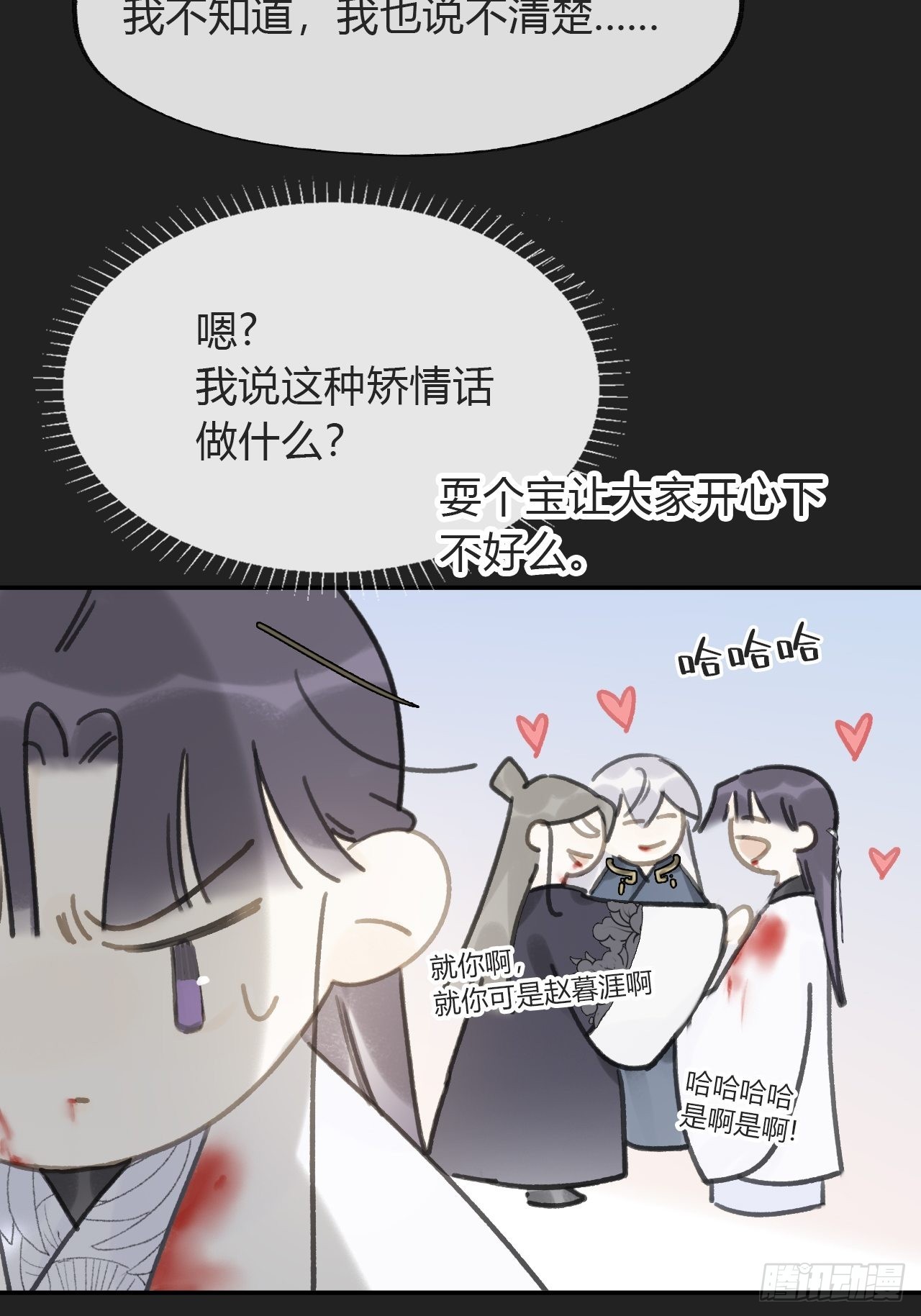 七十三-啸月破空-18