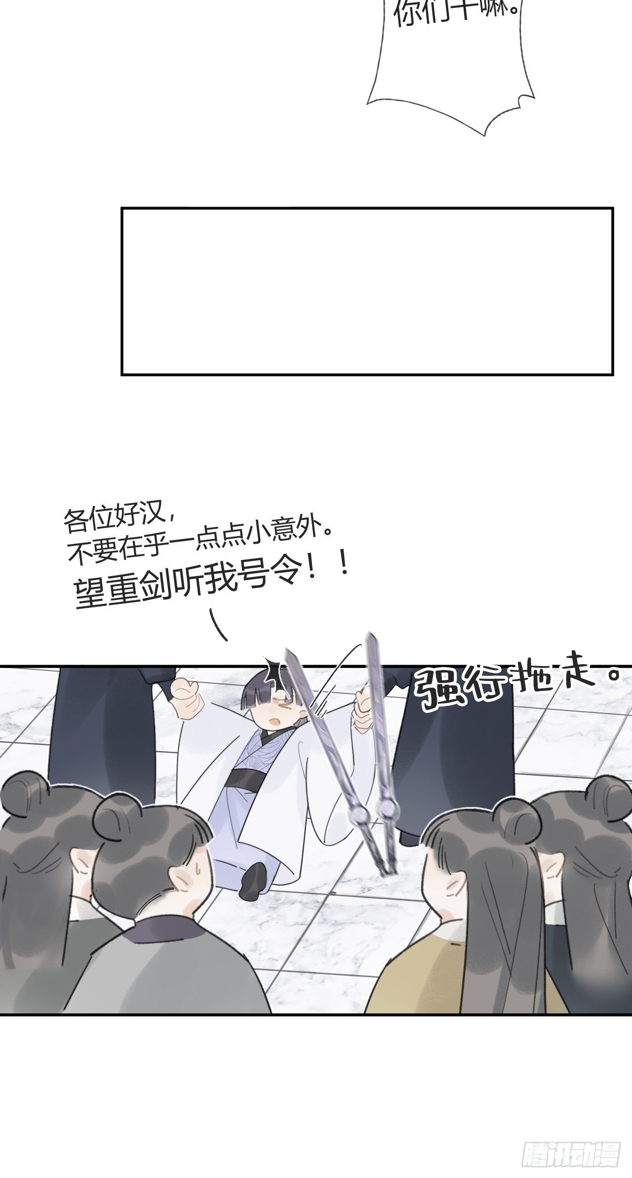 五十五-阴谋阳谋·上14