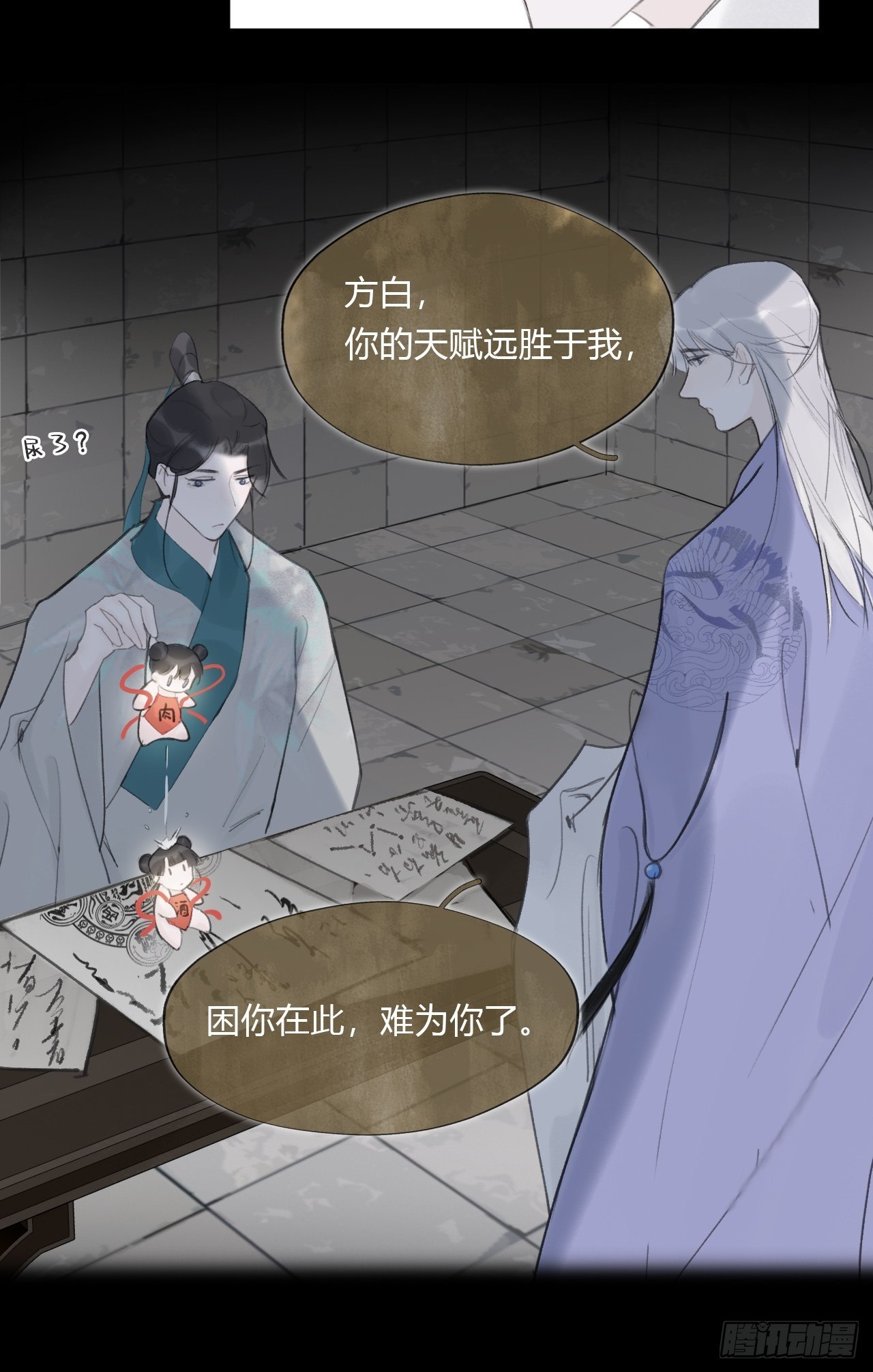 第四十话-寻往昔3-45