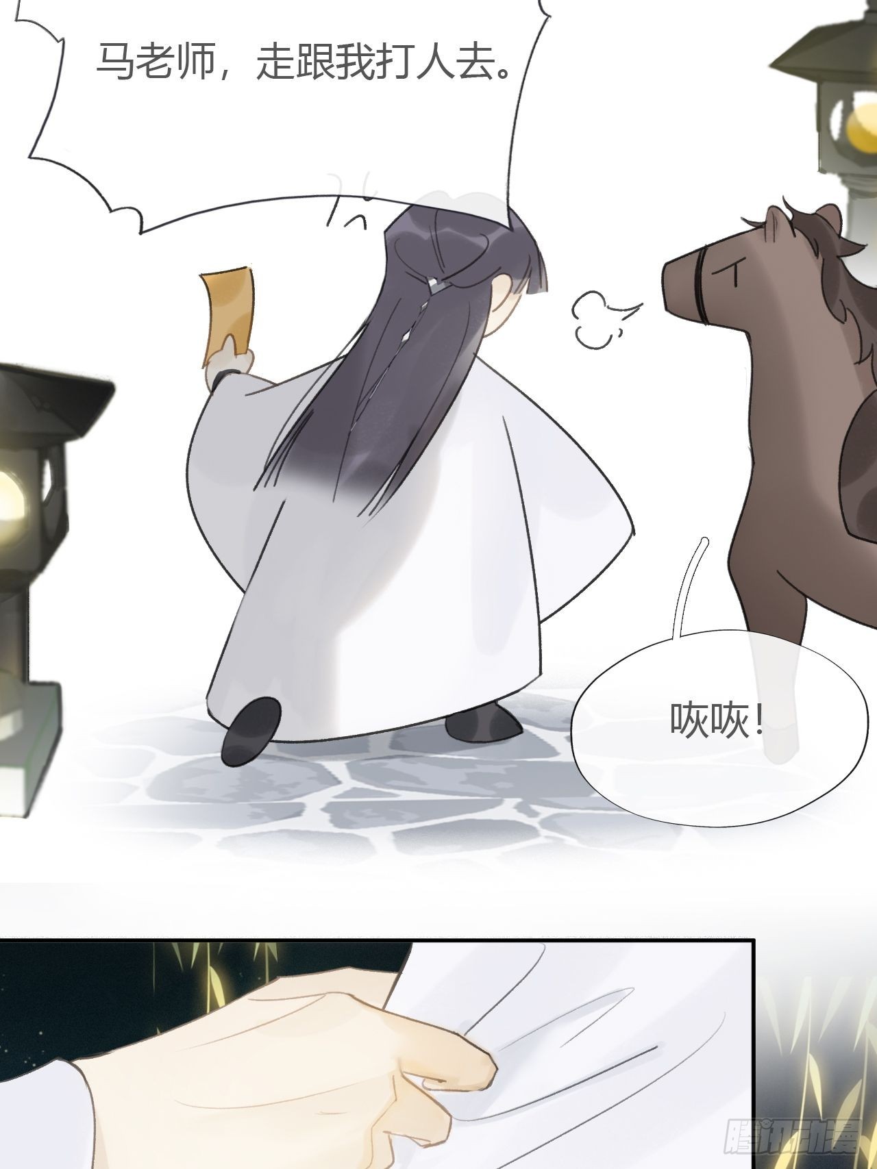 六十一-跨服聊天-13