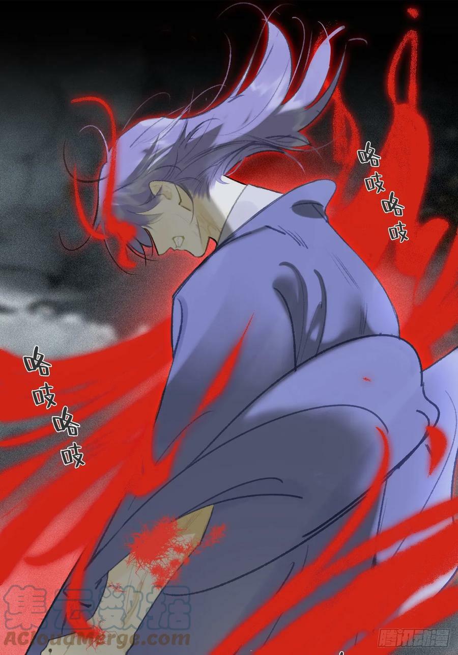 九十五“我执”心魔-39