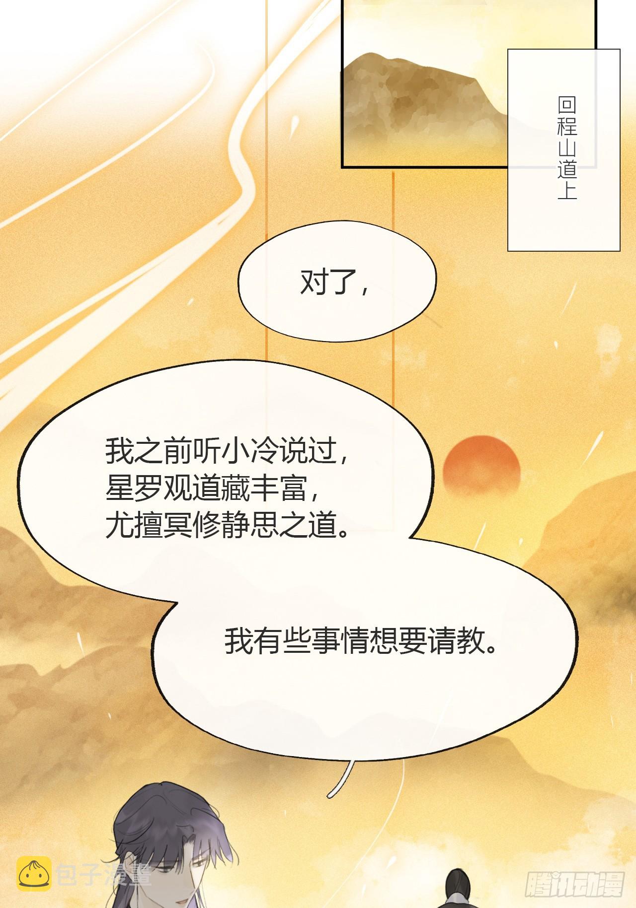 七十九-我的归处_-61