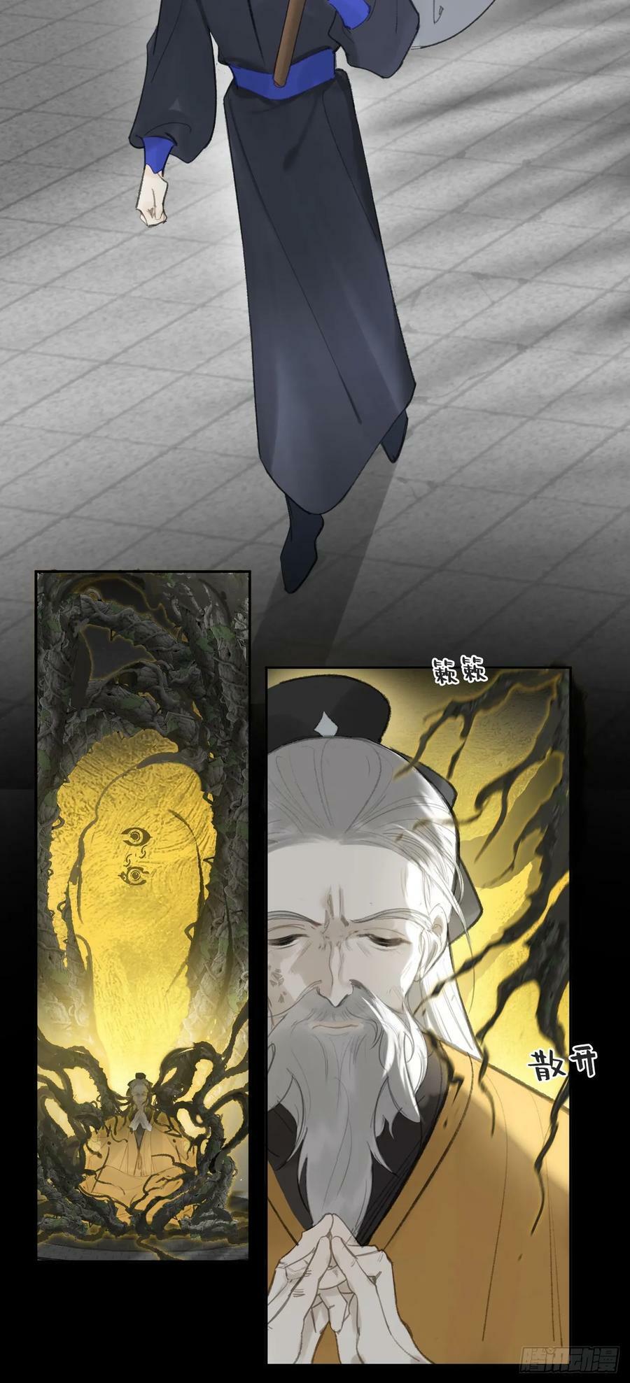 102-小小的惩罚13