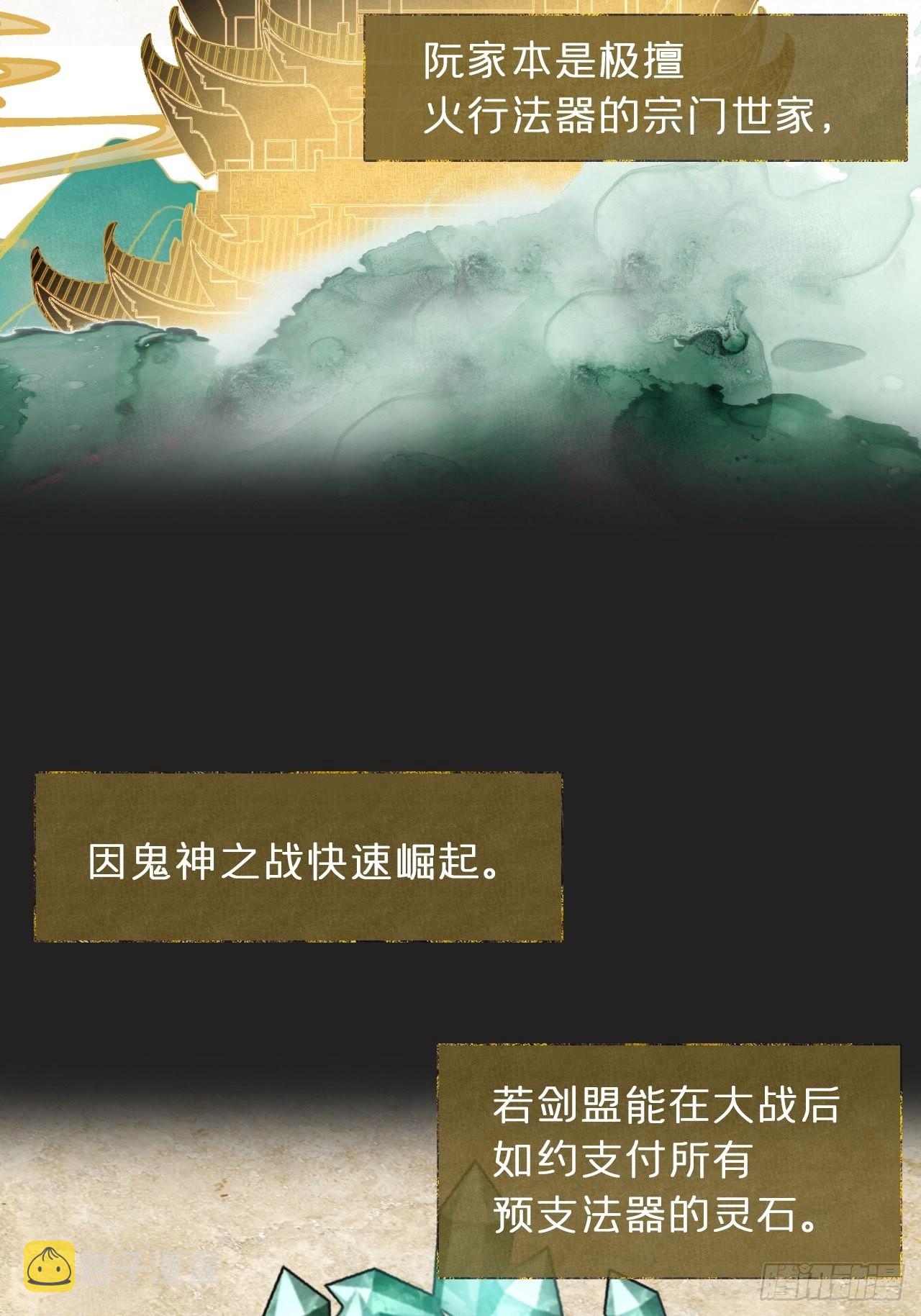 七十三-啸月破空-2