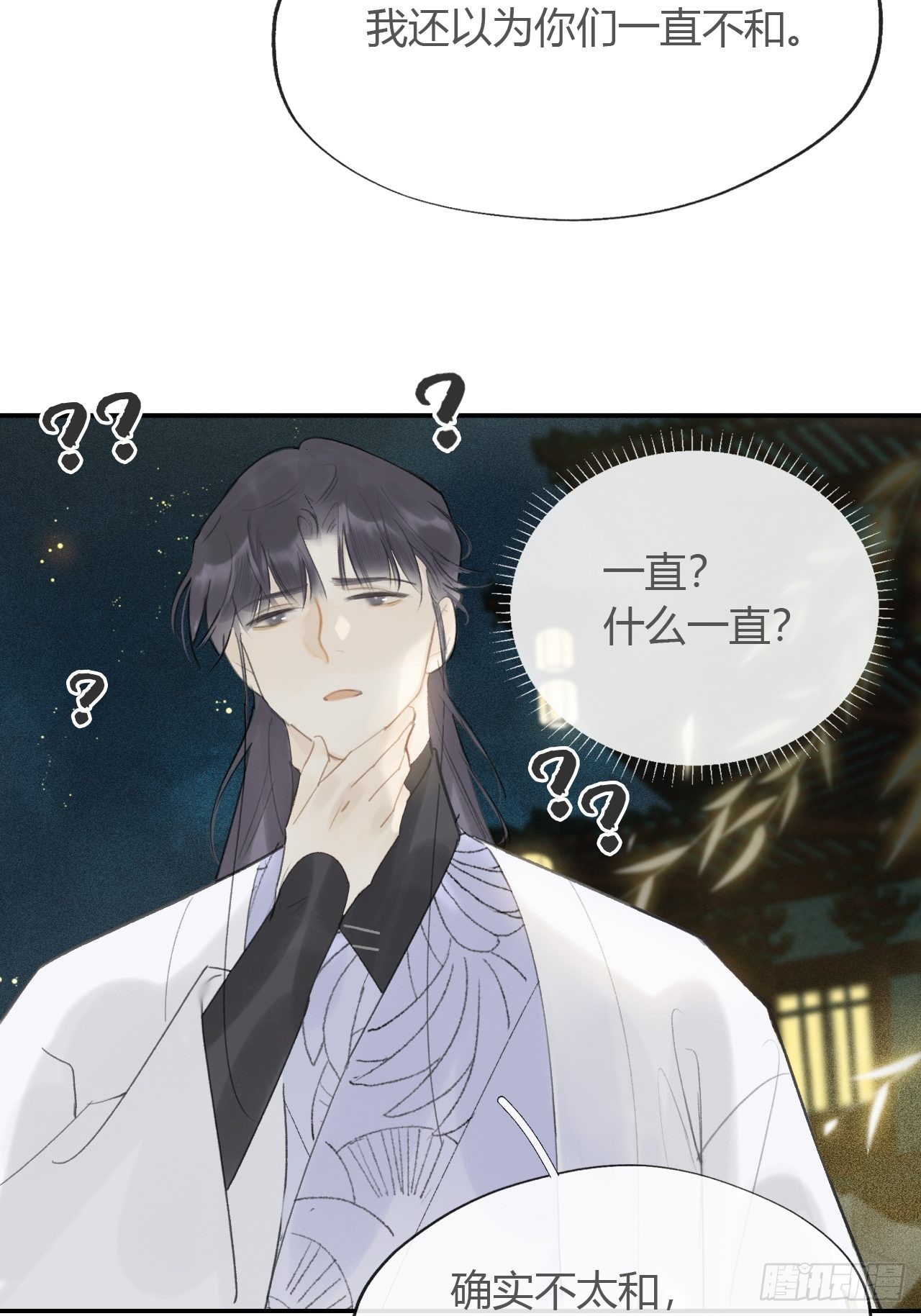 六十一-跨服聊天-8