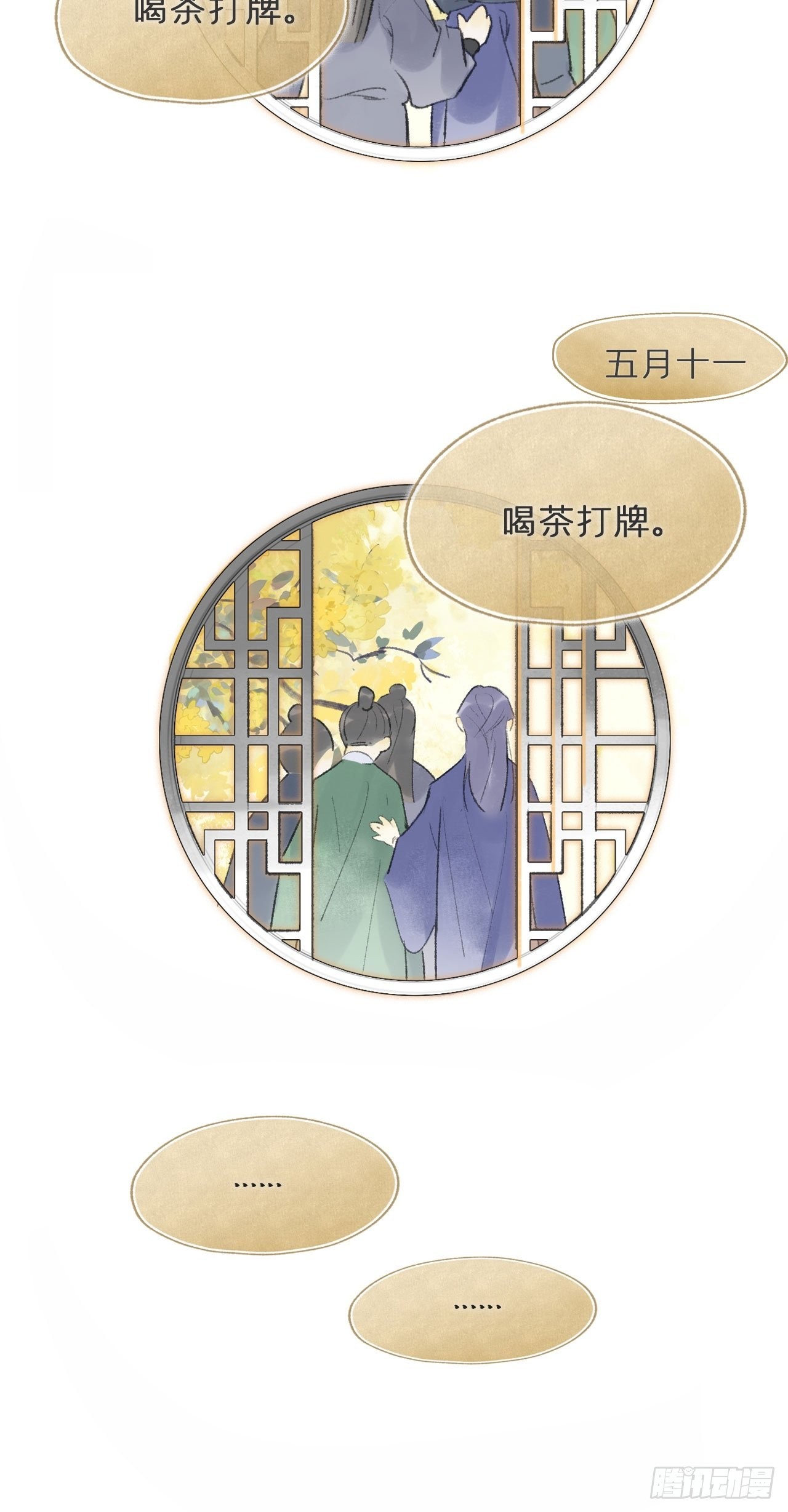 五十九-何许人也-26