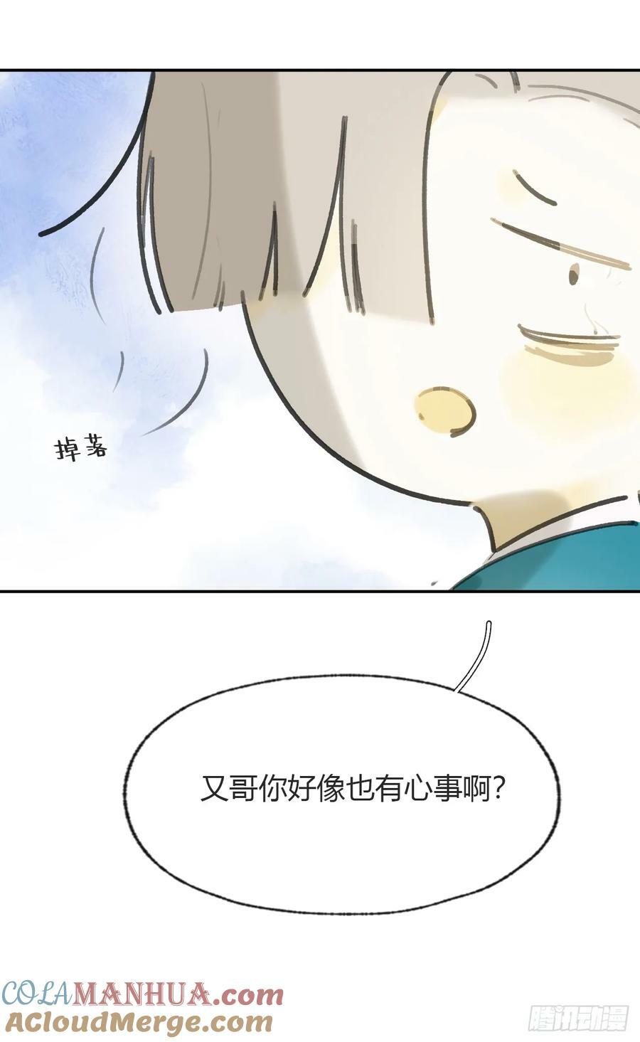 番外-师父下山了-45
