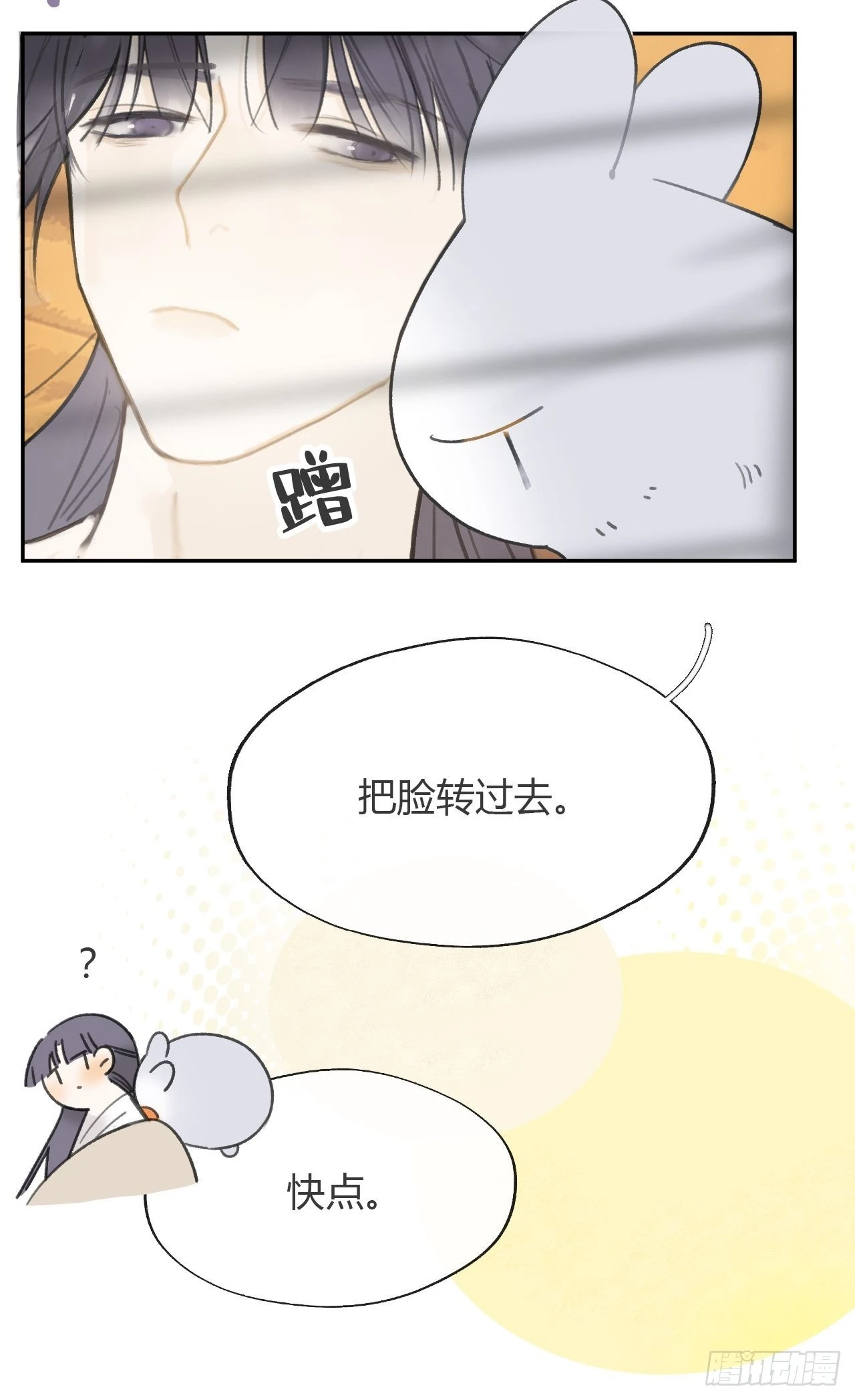 七十七-我怎么了-26