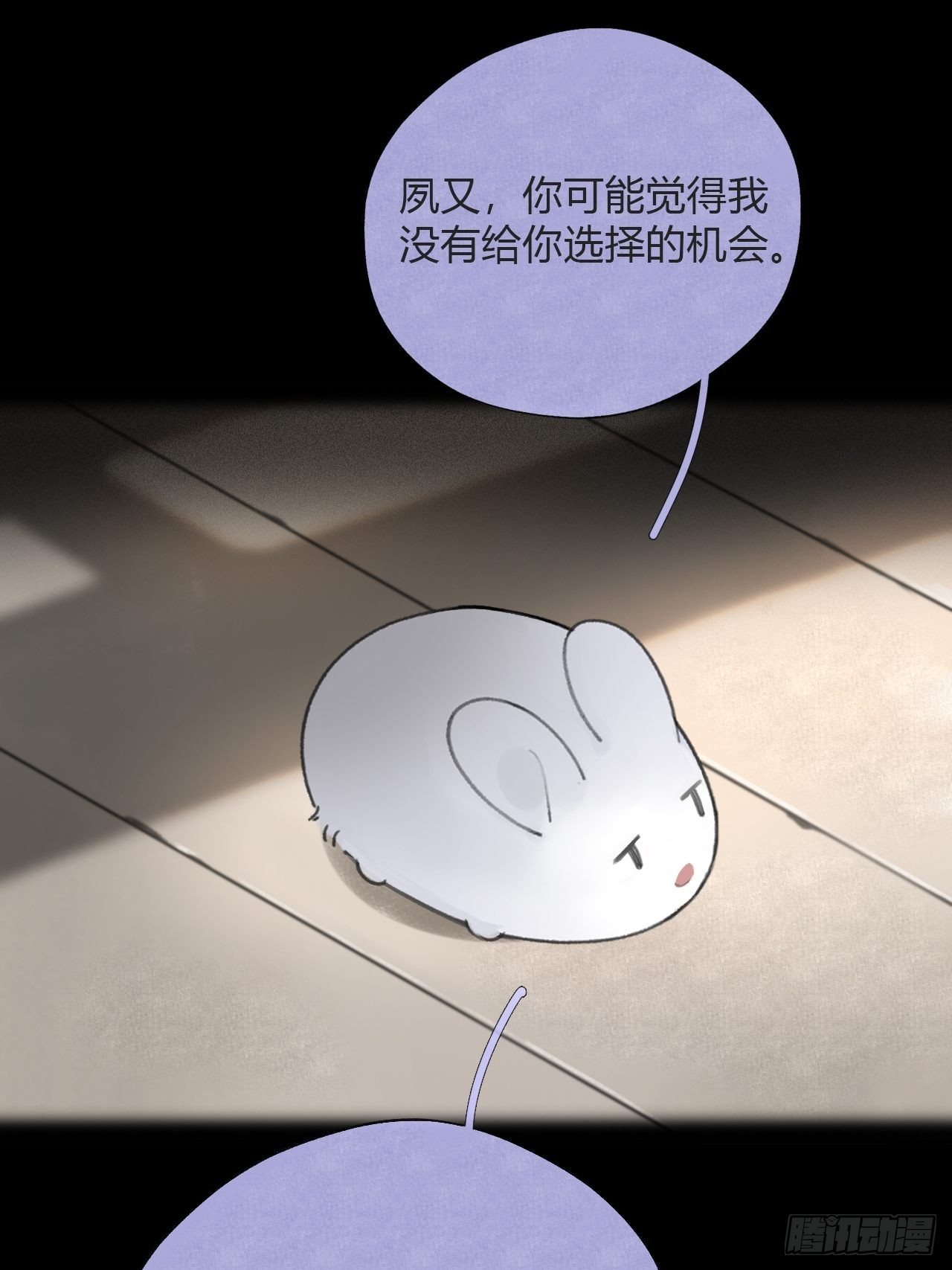 四十六话-剑盟危局1-11