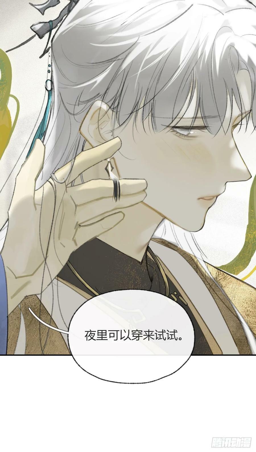 番外-师父下山了-31