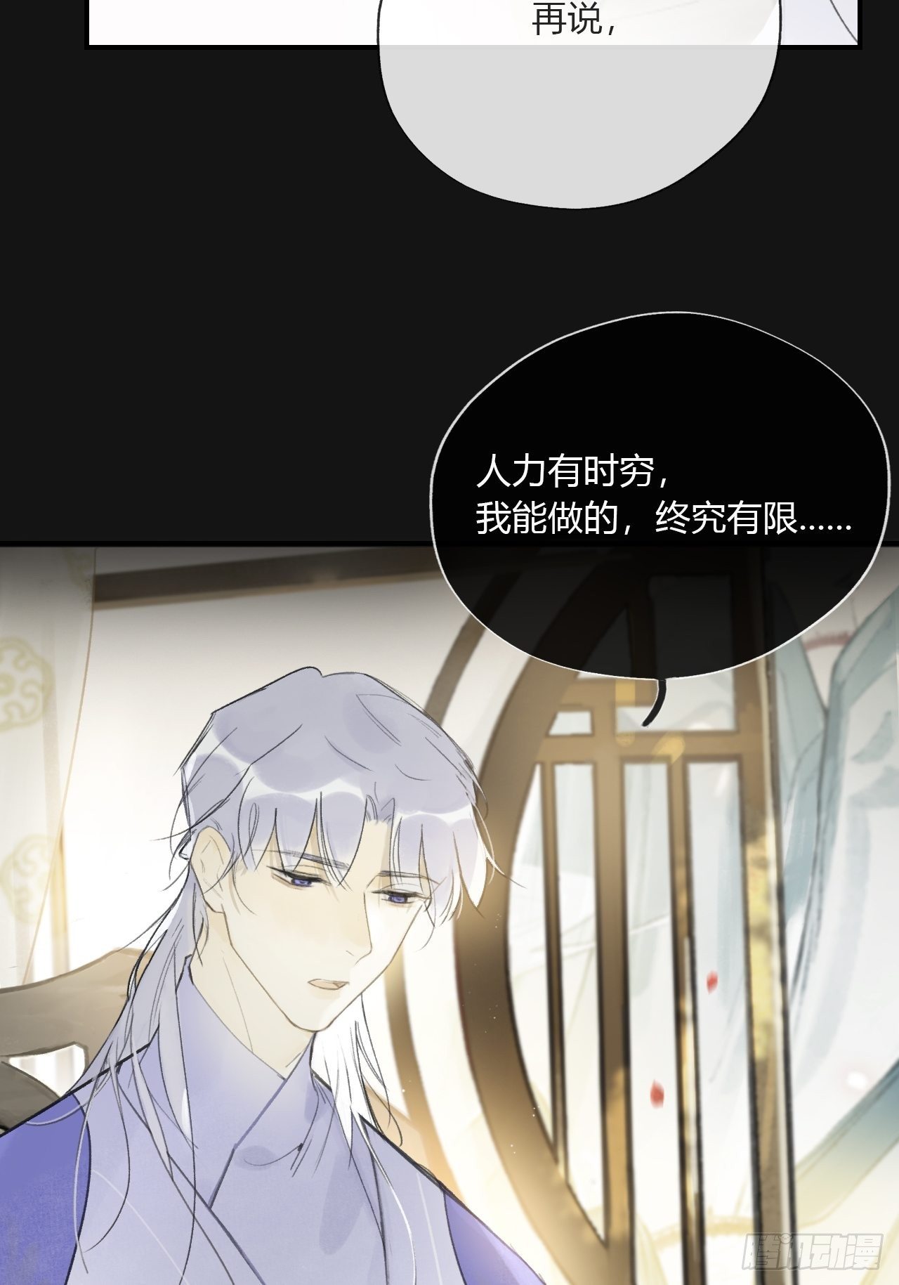 第二十八话-送个终-26