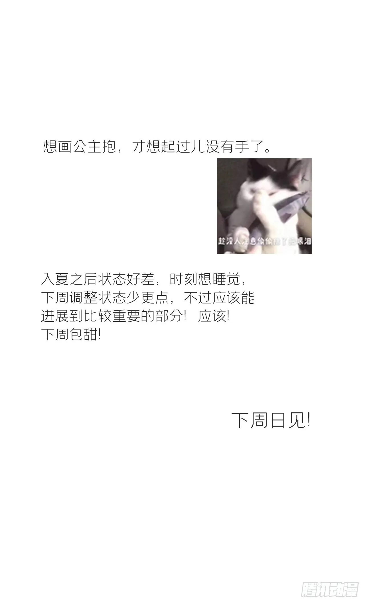 106-他插翅难飞-54