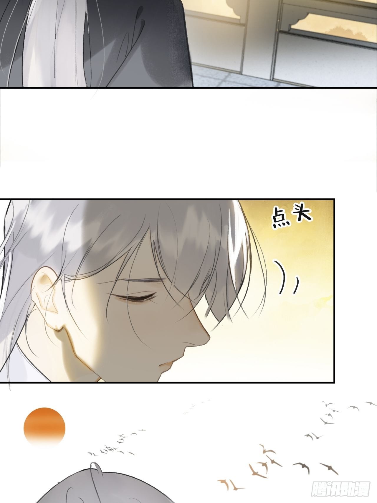 五十八-祖师手记·下-29