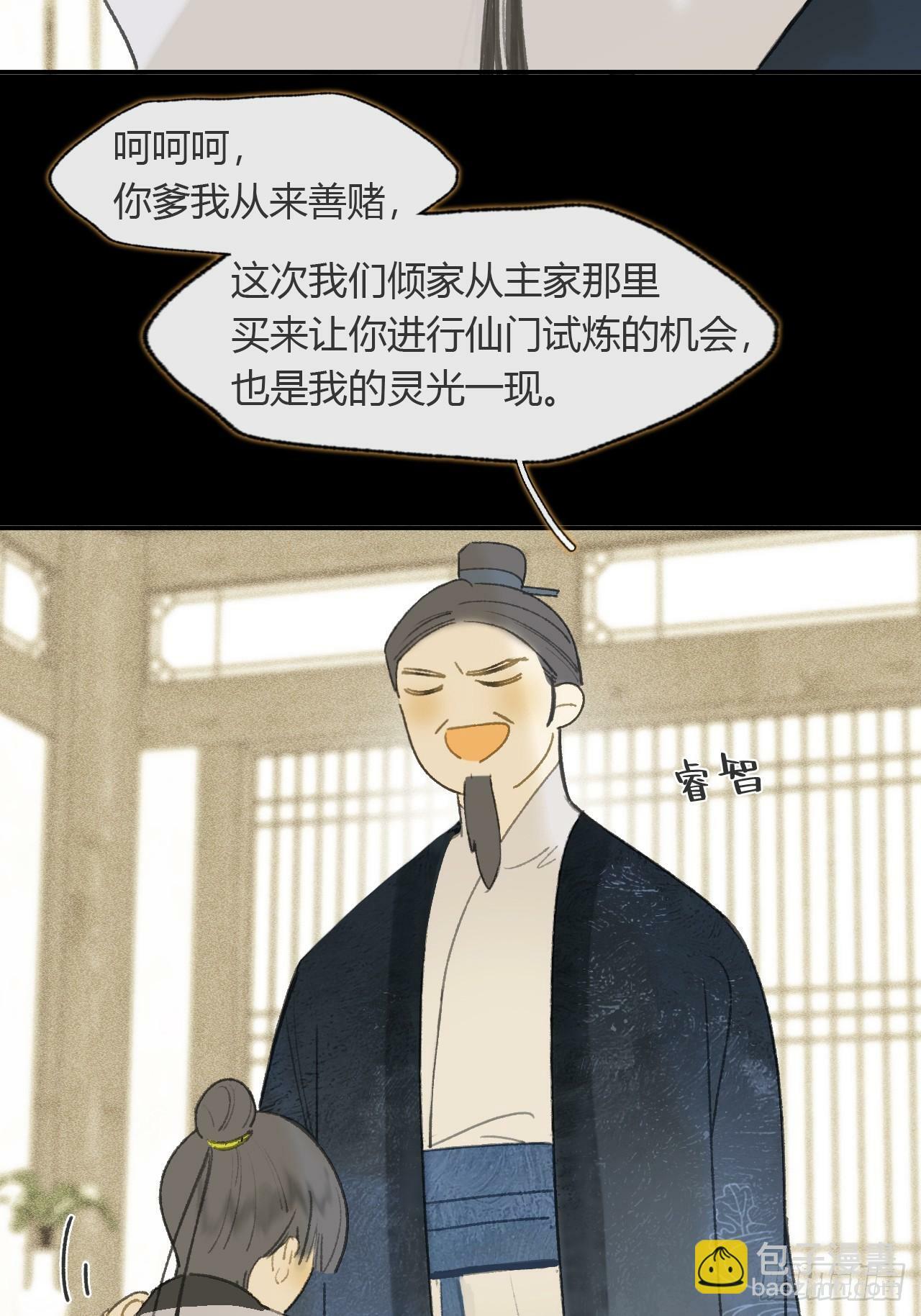 108-彼时与此刻-3
