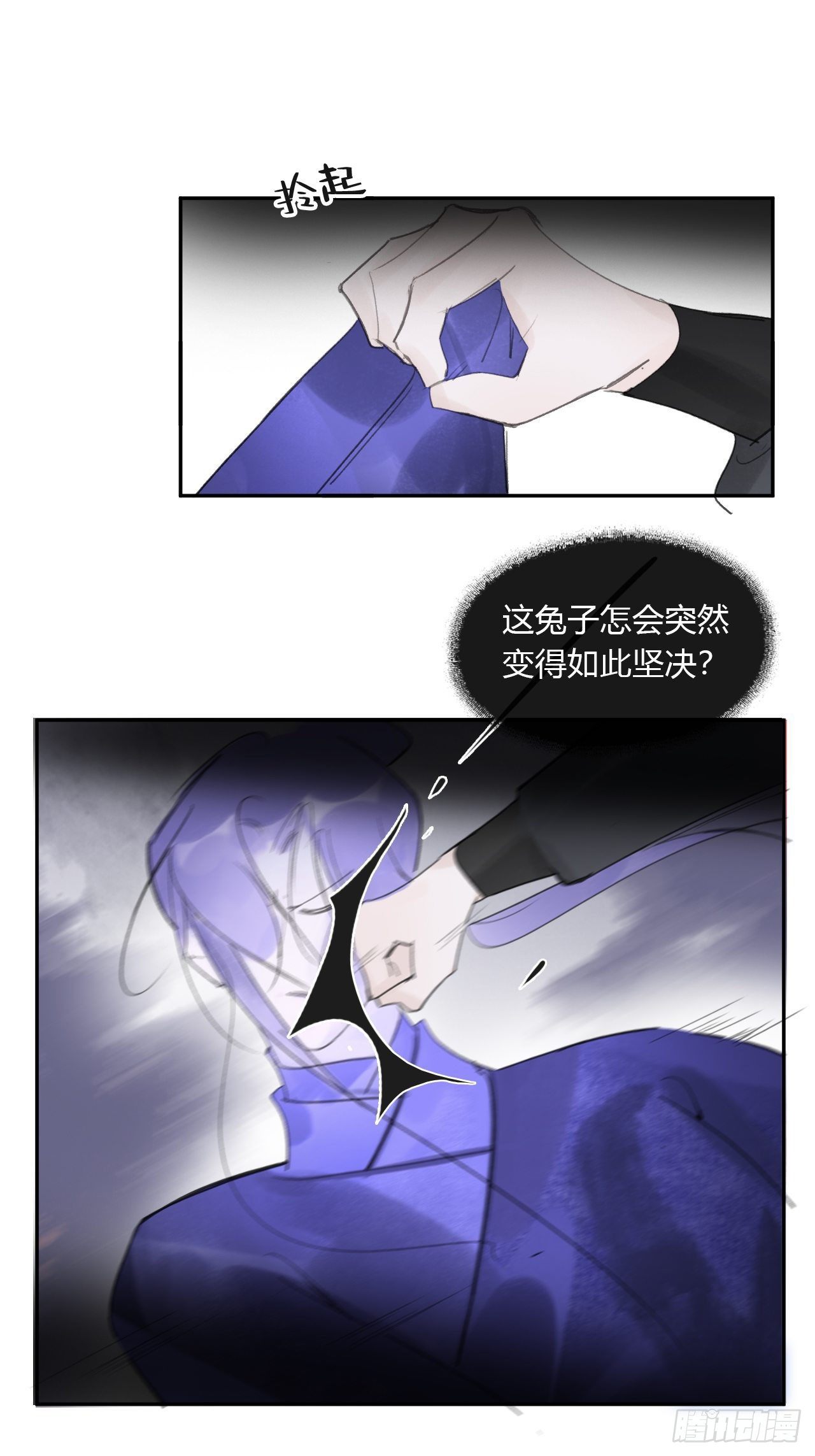 三十六话-对不起-9