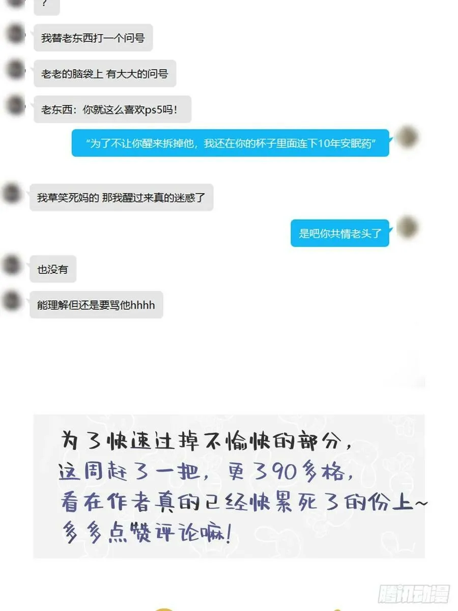 九十四-我的师父-103