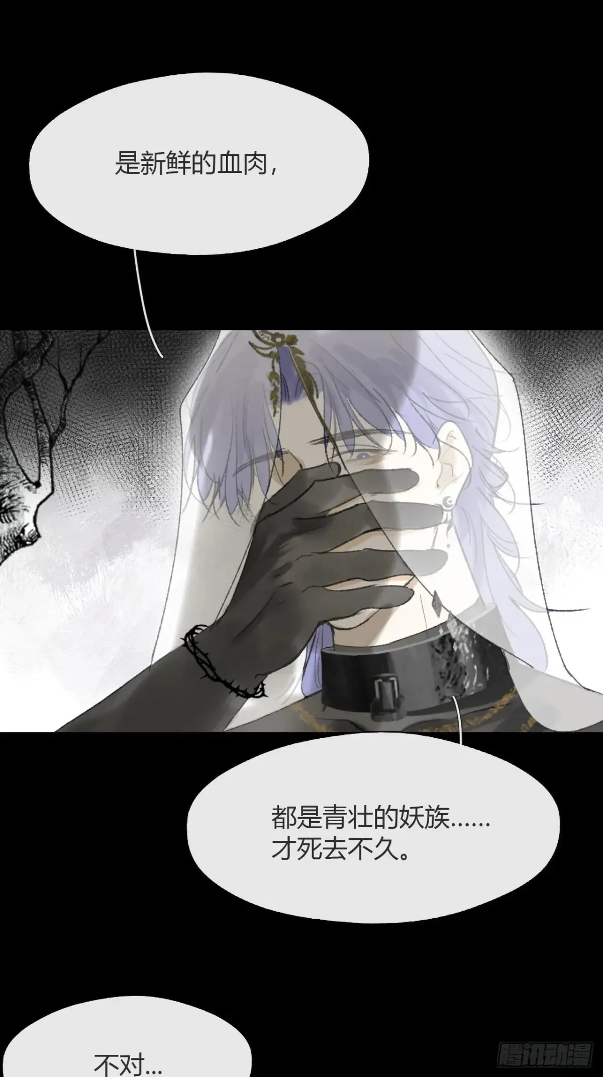 146龙树的秘密·上8