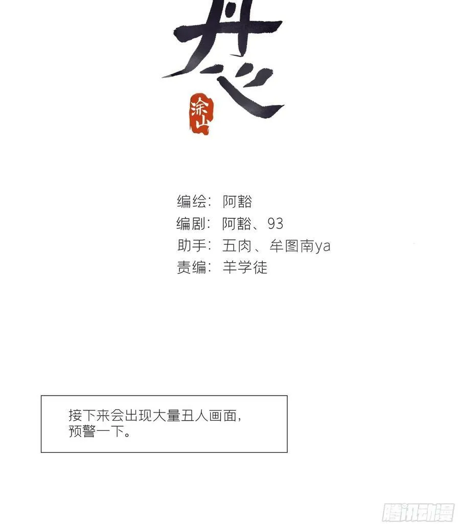 六十四-山雨欲来·上-67
