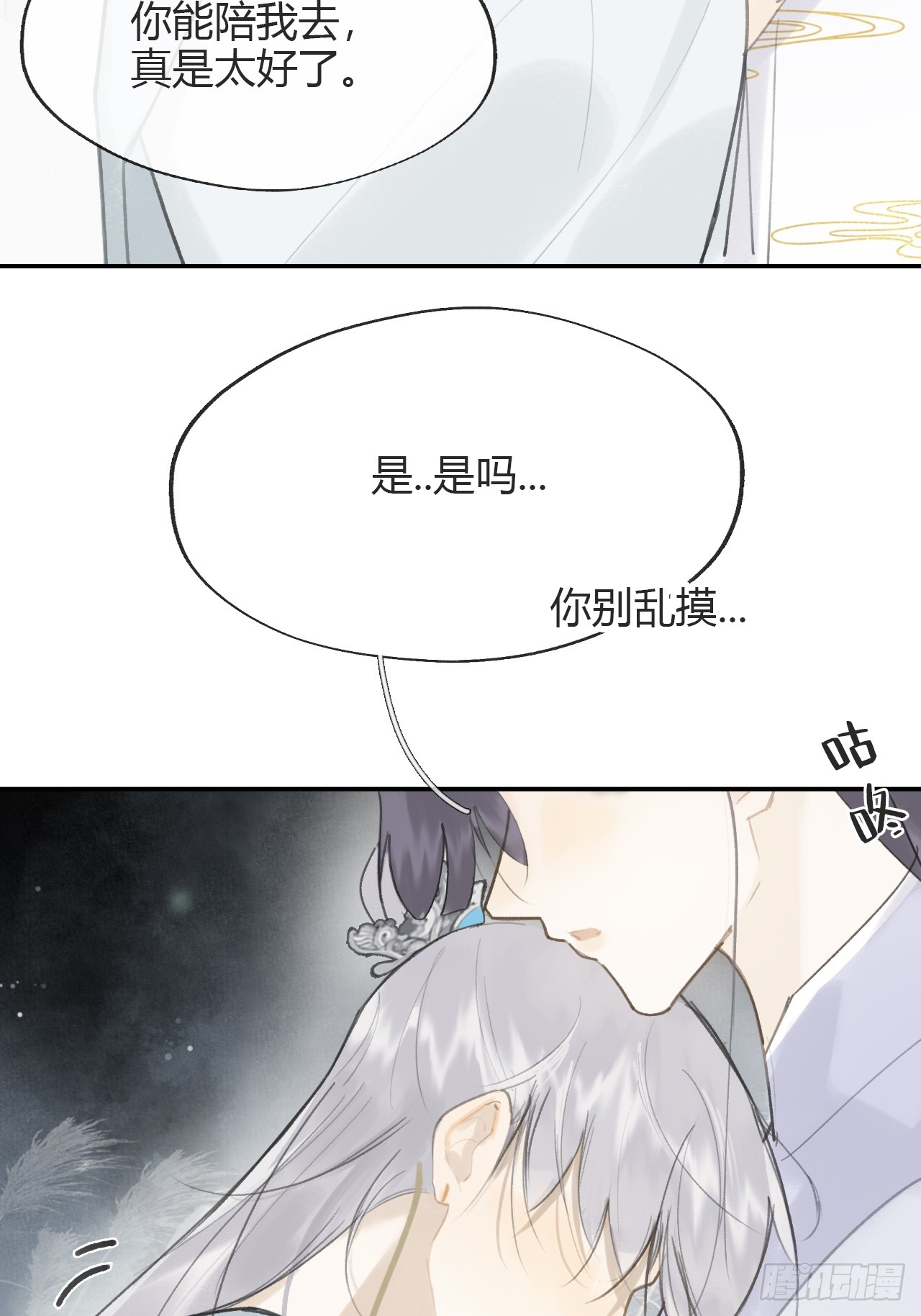 八十七-我大意了-28