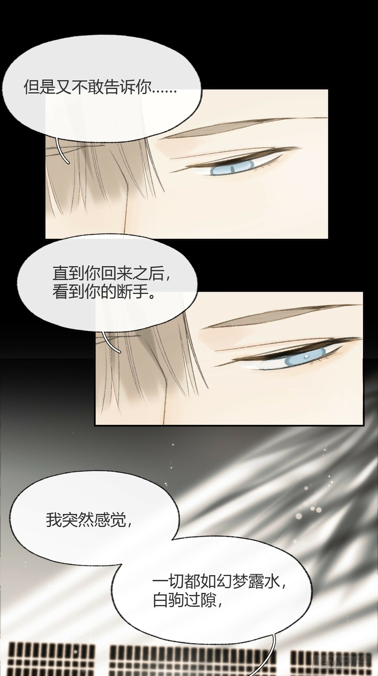 110-寻常的一日2-42