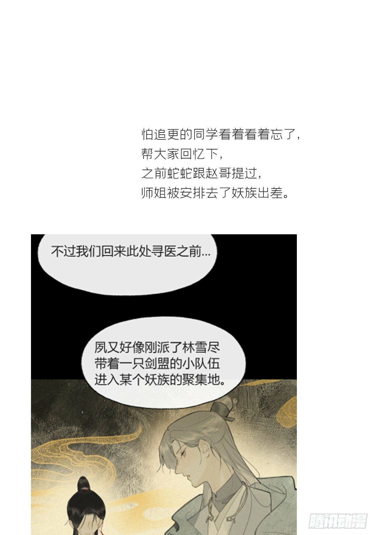 111-寻常的一日3-63