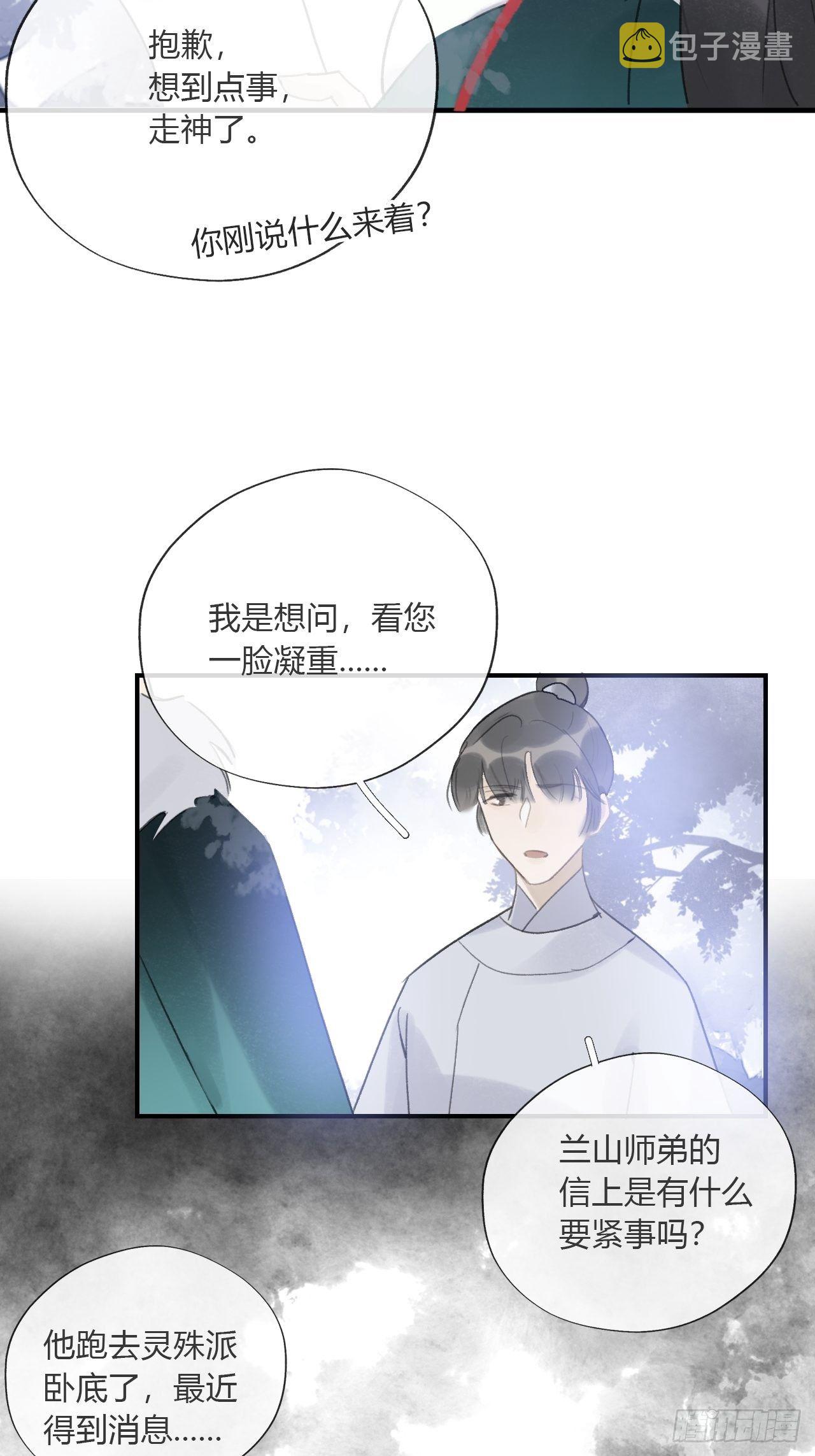 第二十八话-送个终-35